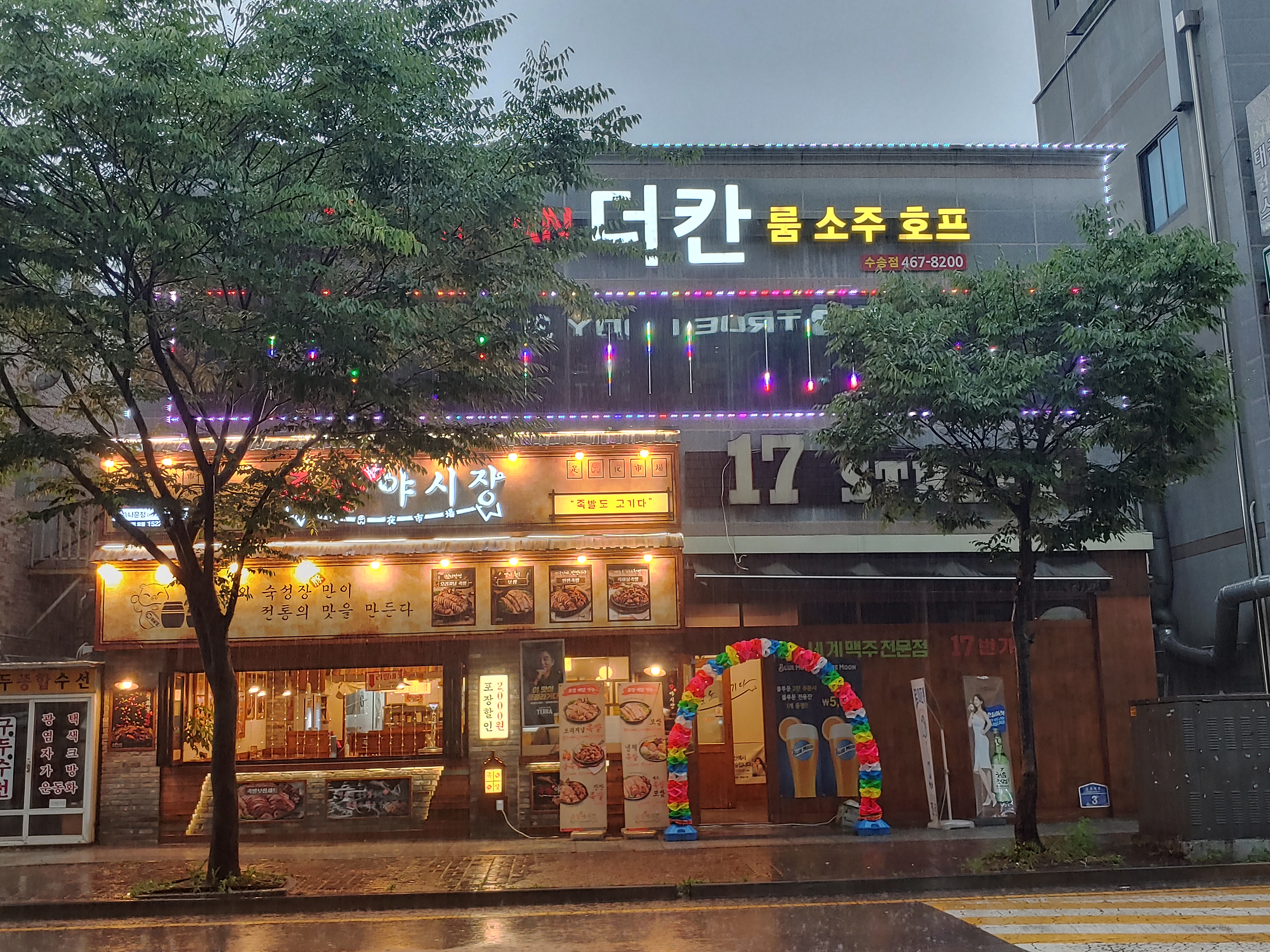 더칸