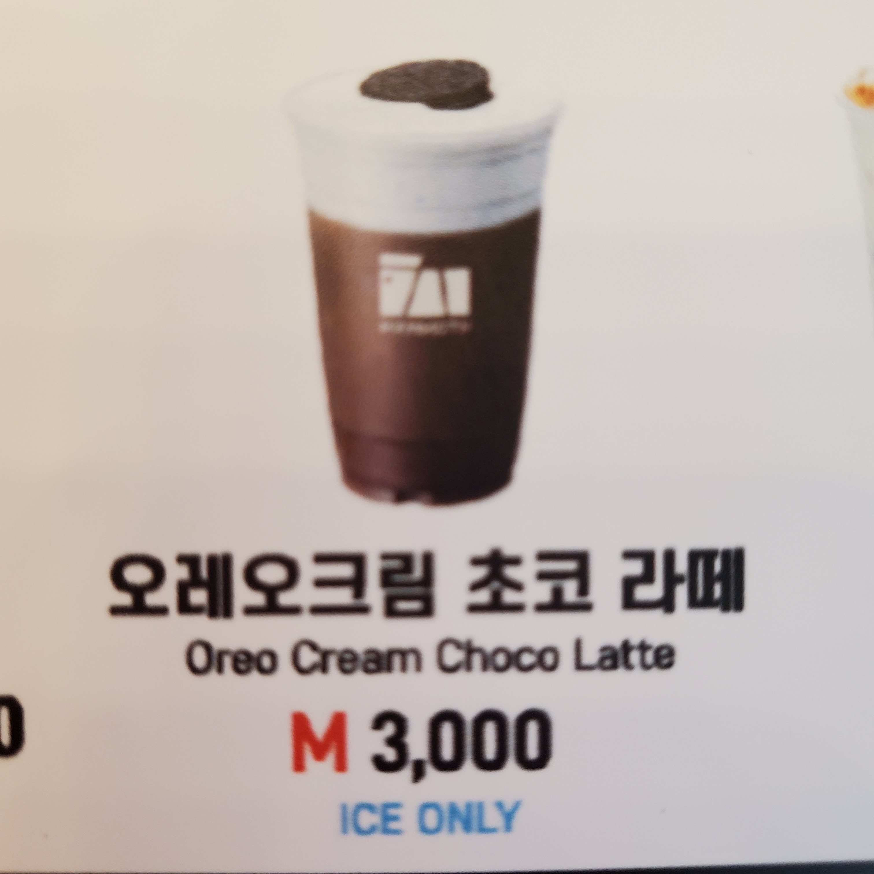 매머드익스프레스 에이스K1타워점