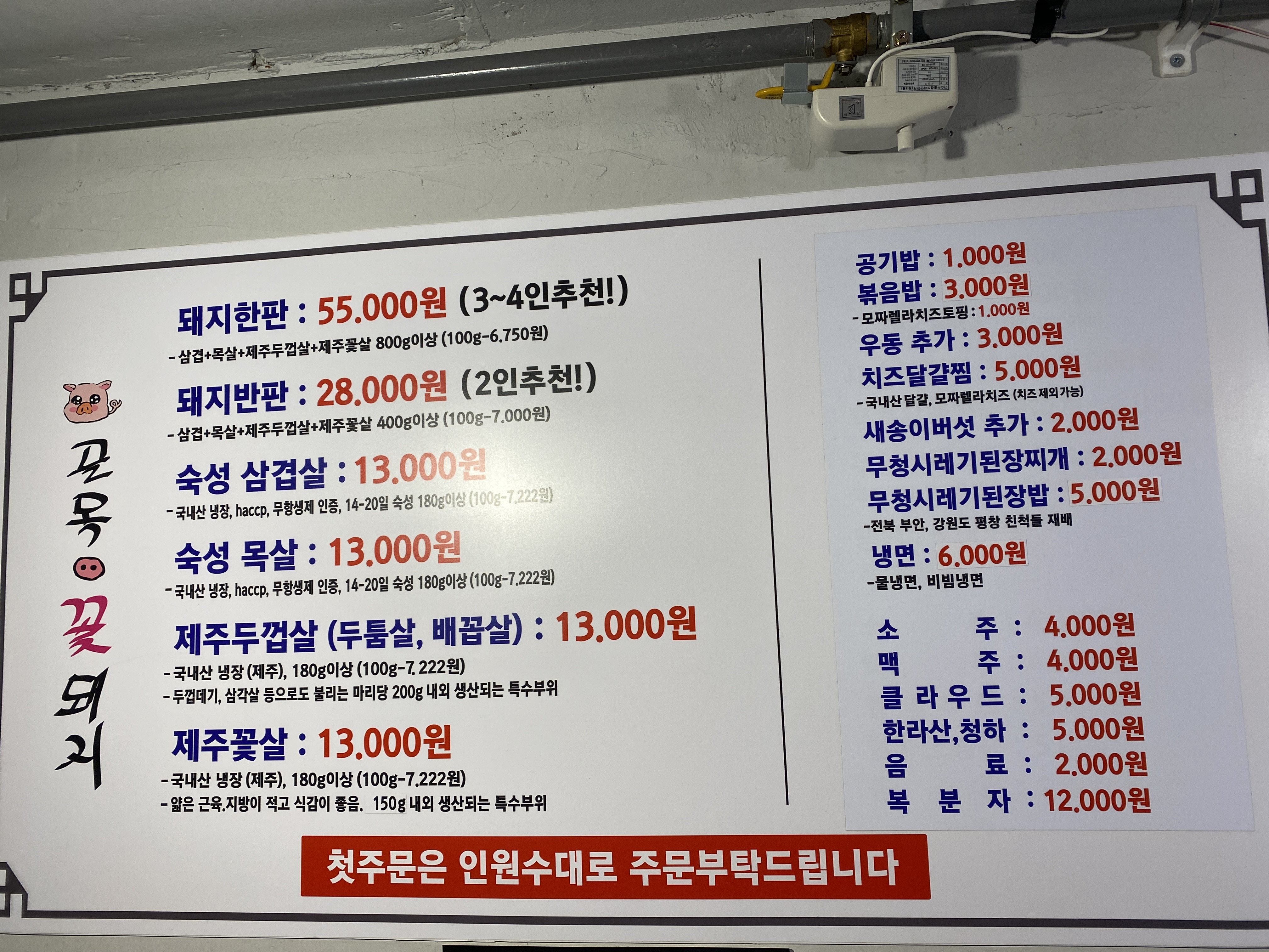 골목꽃돼지