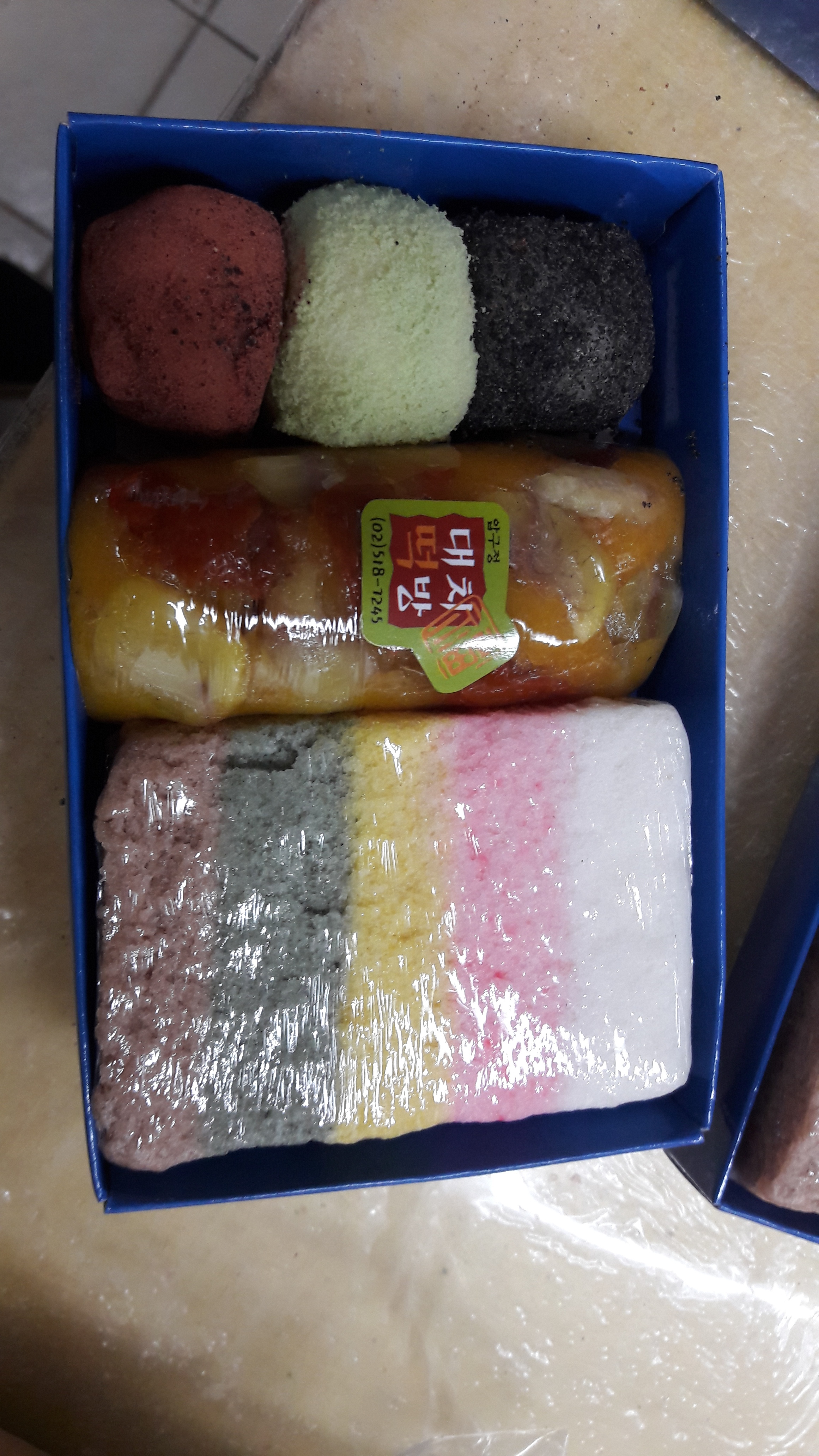 대치떡방