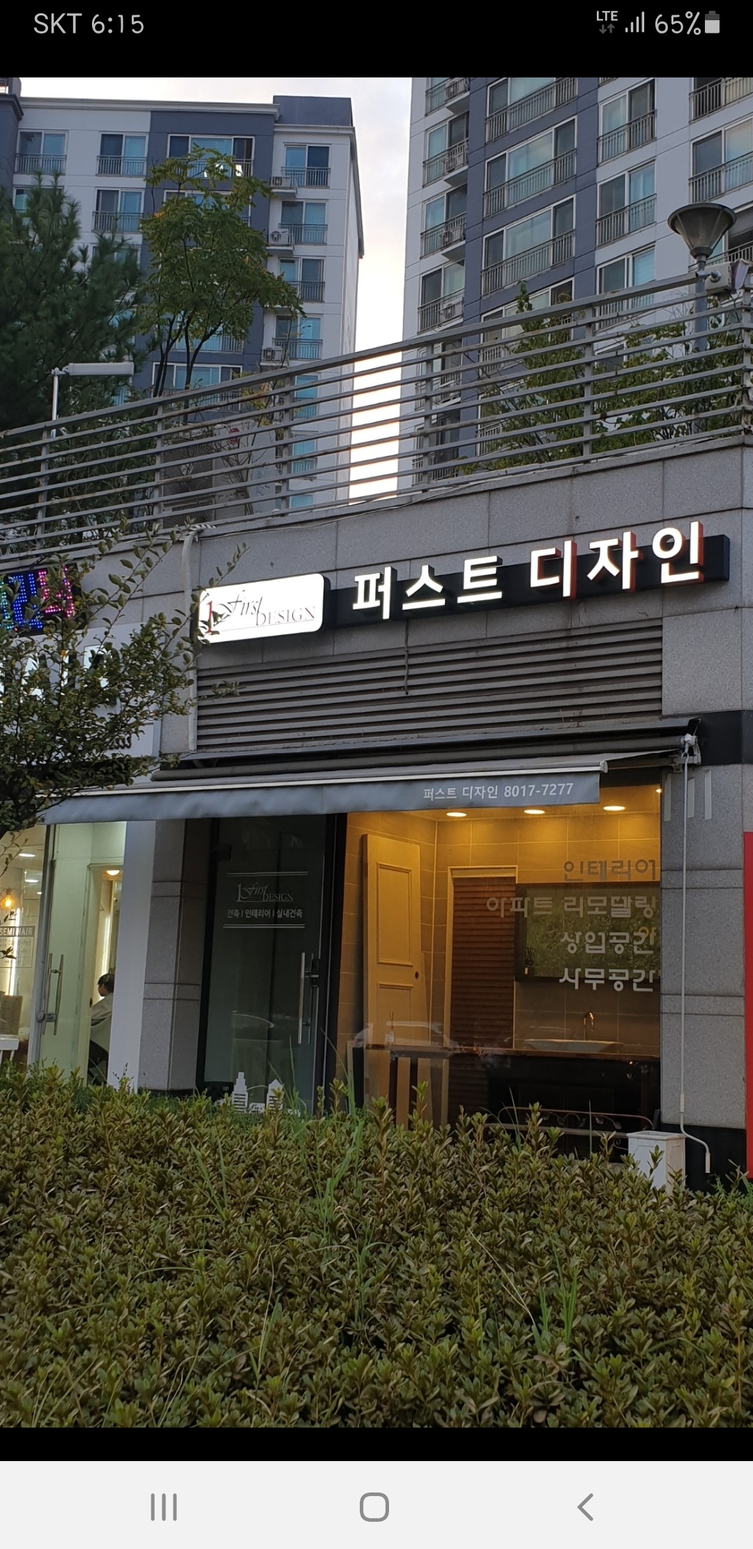 퍼스트디자인