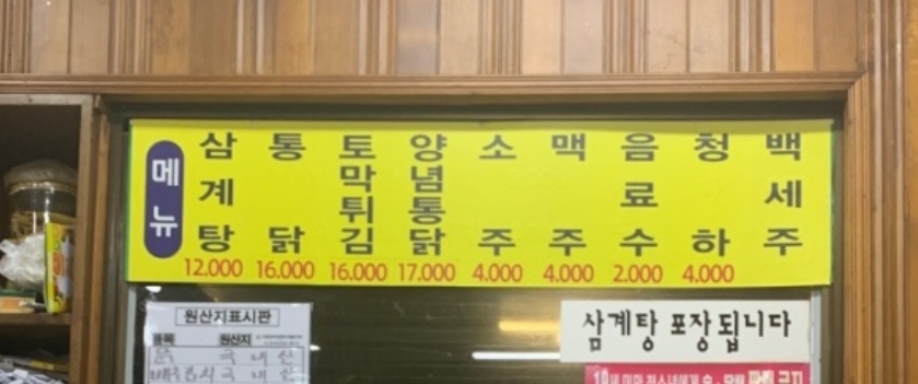 유미통닭