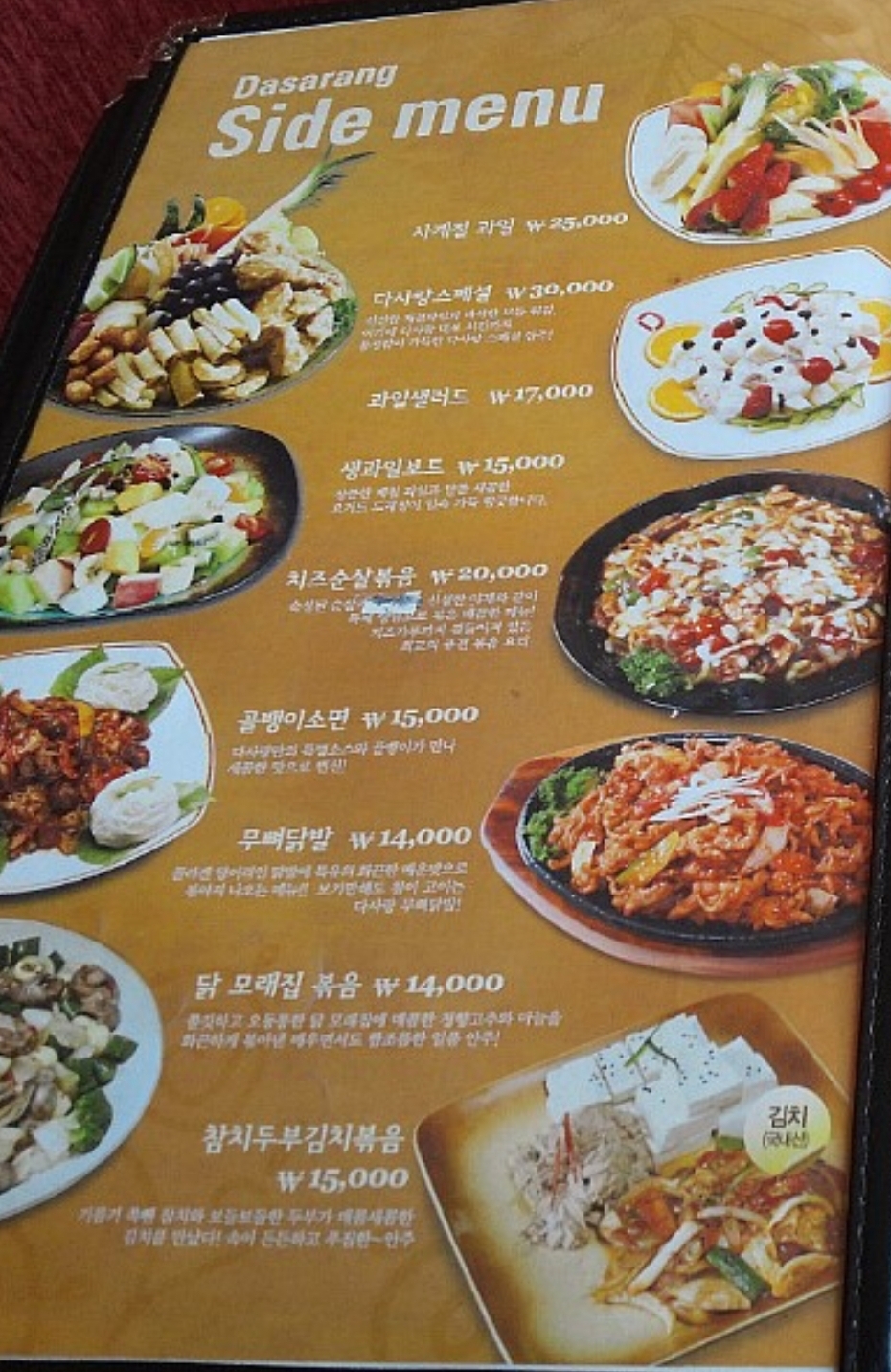 다사랑치킨피자 송천1호점