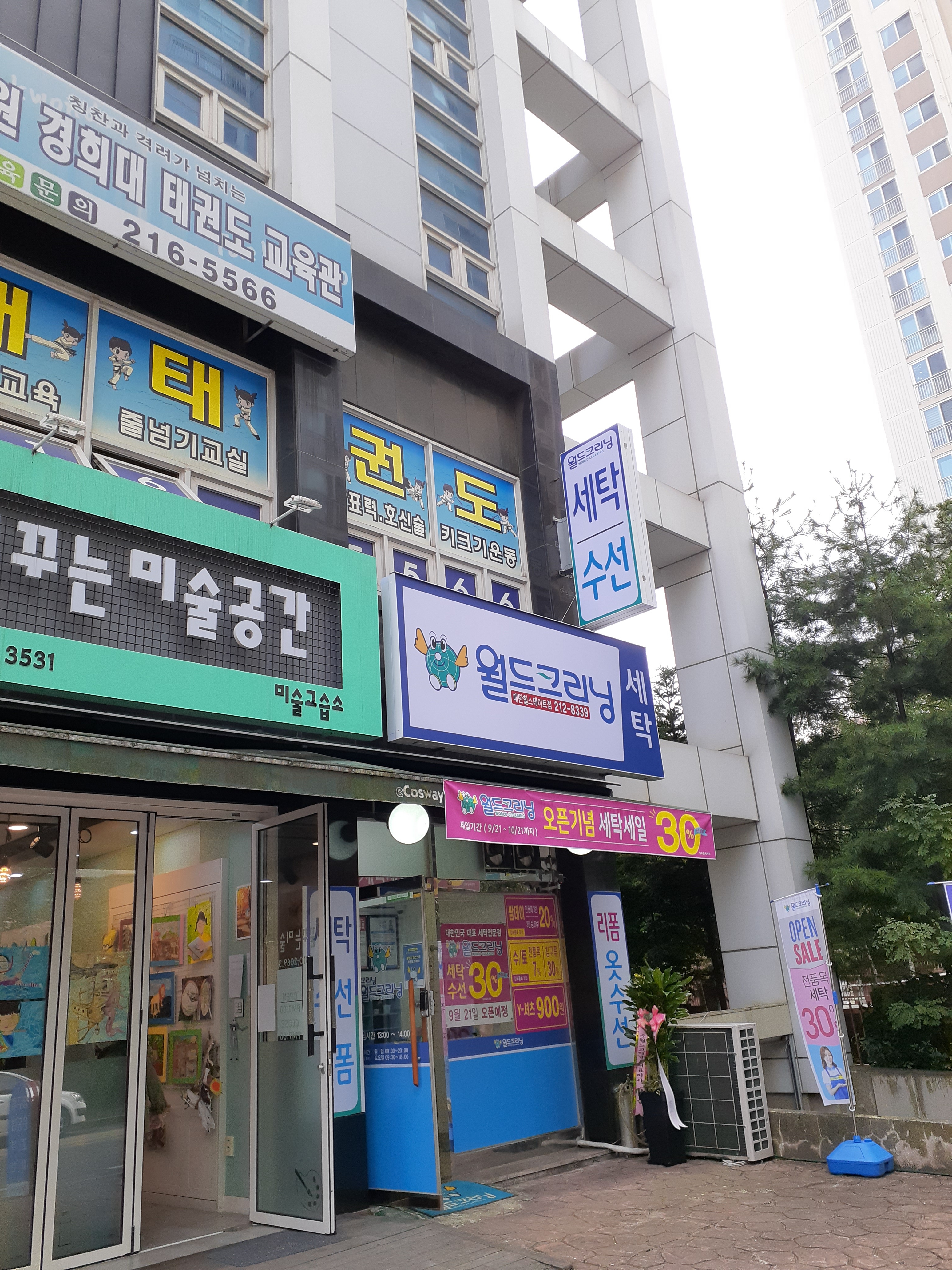 리폼옷수선