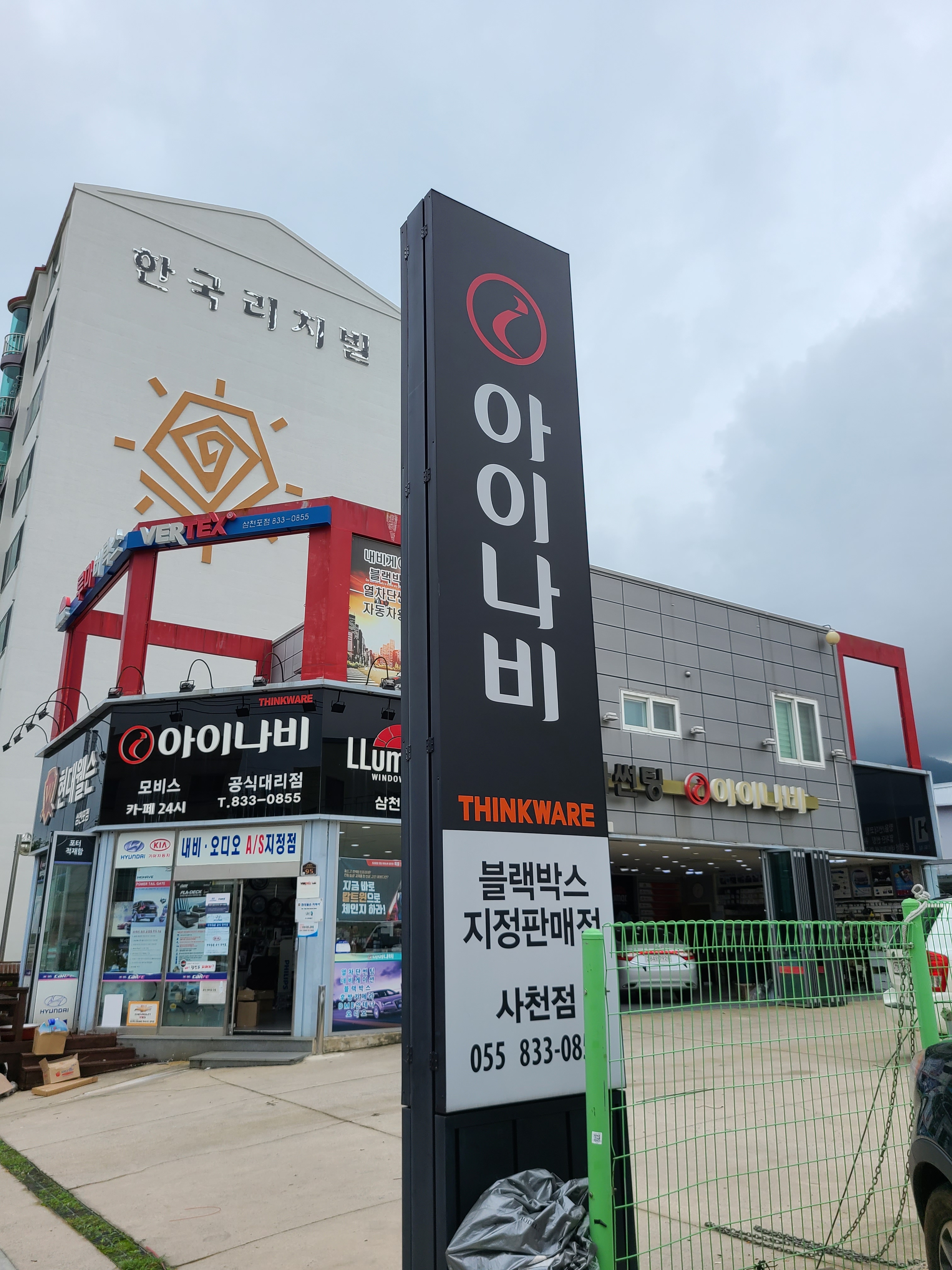 아이나비 루마썬팅 삼천포점