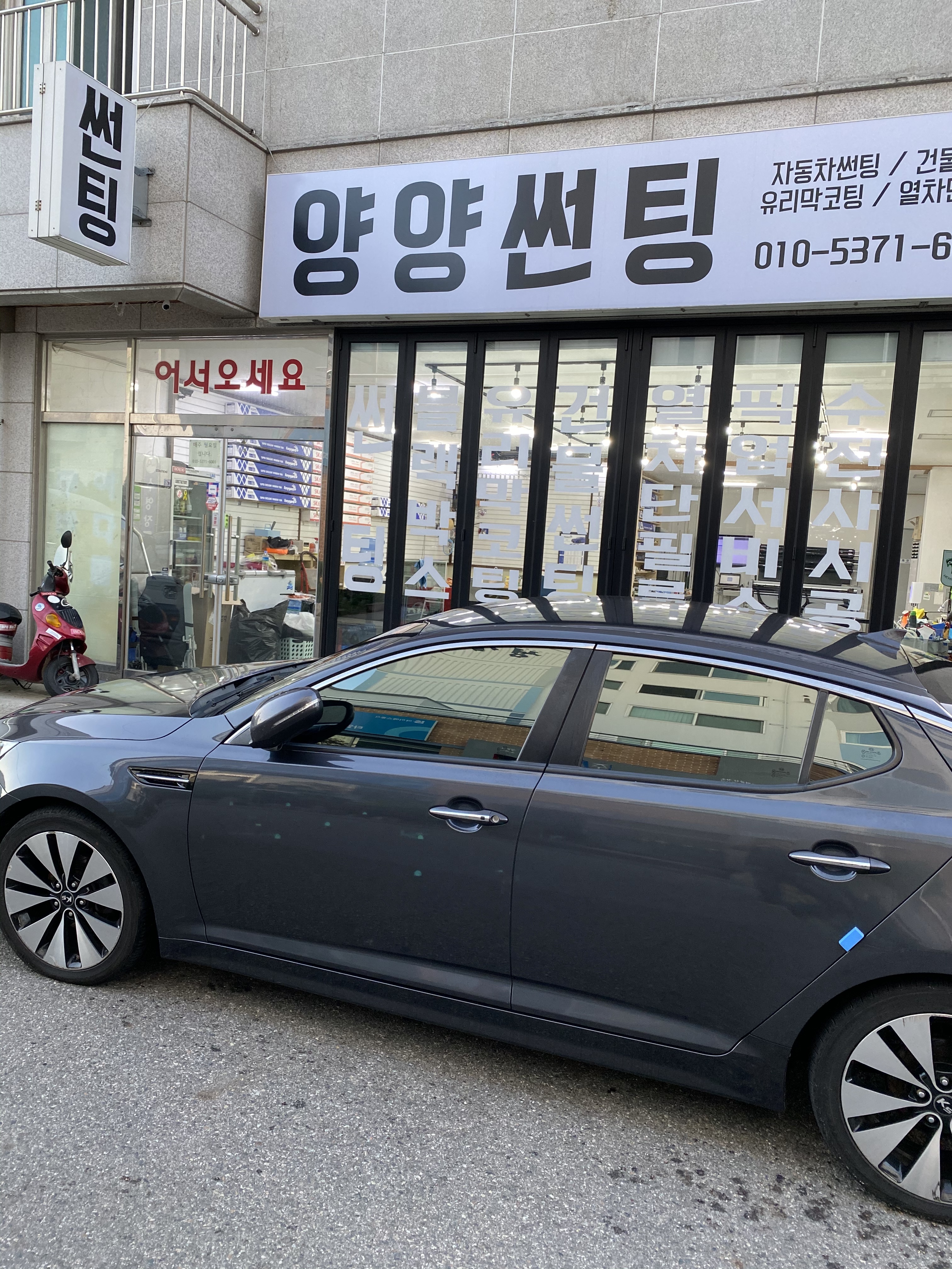 양양썬팅앤마린