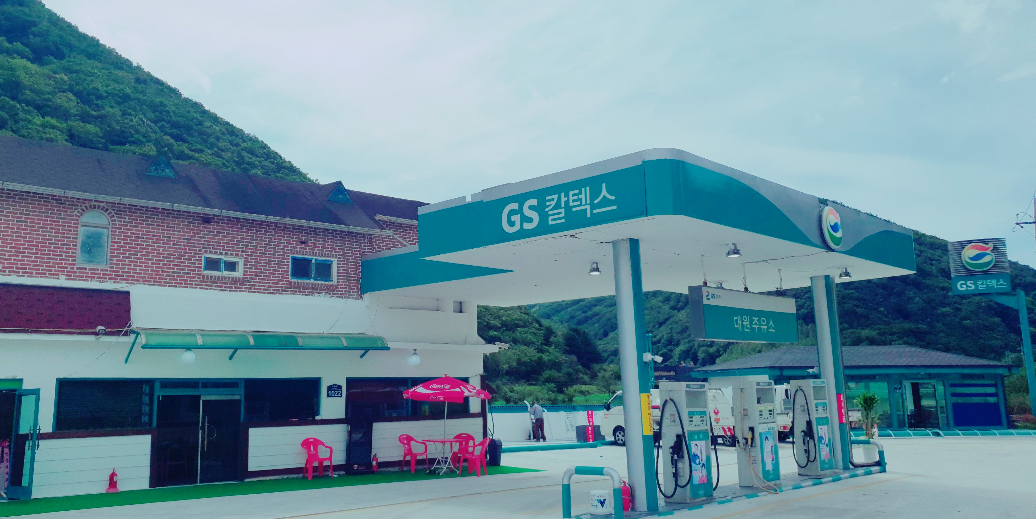 GS칼텍스 대원주유소
