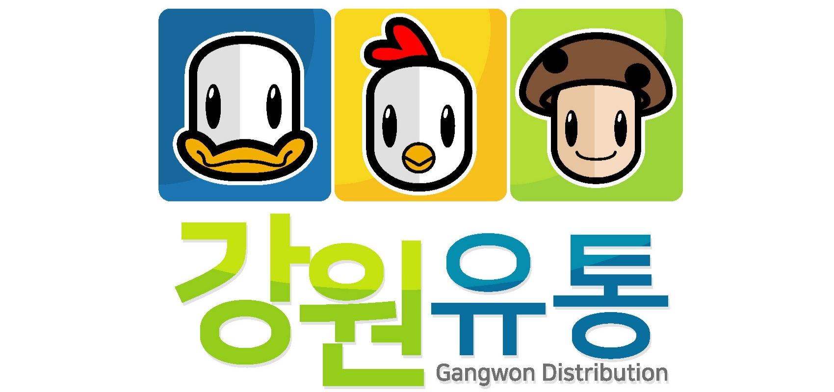 강원유통