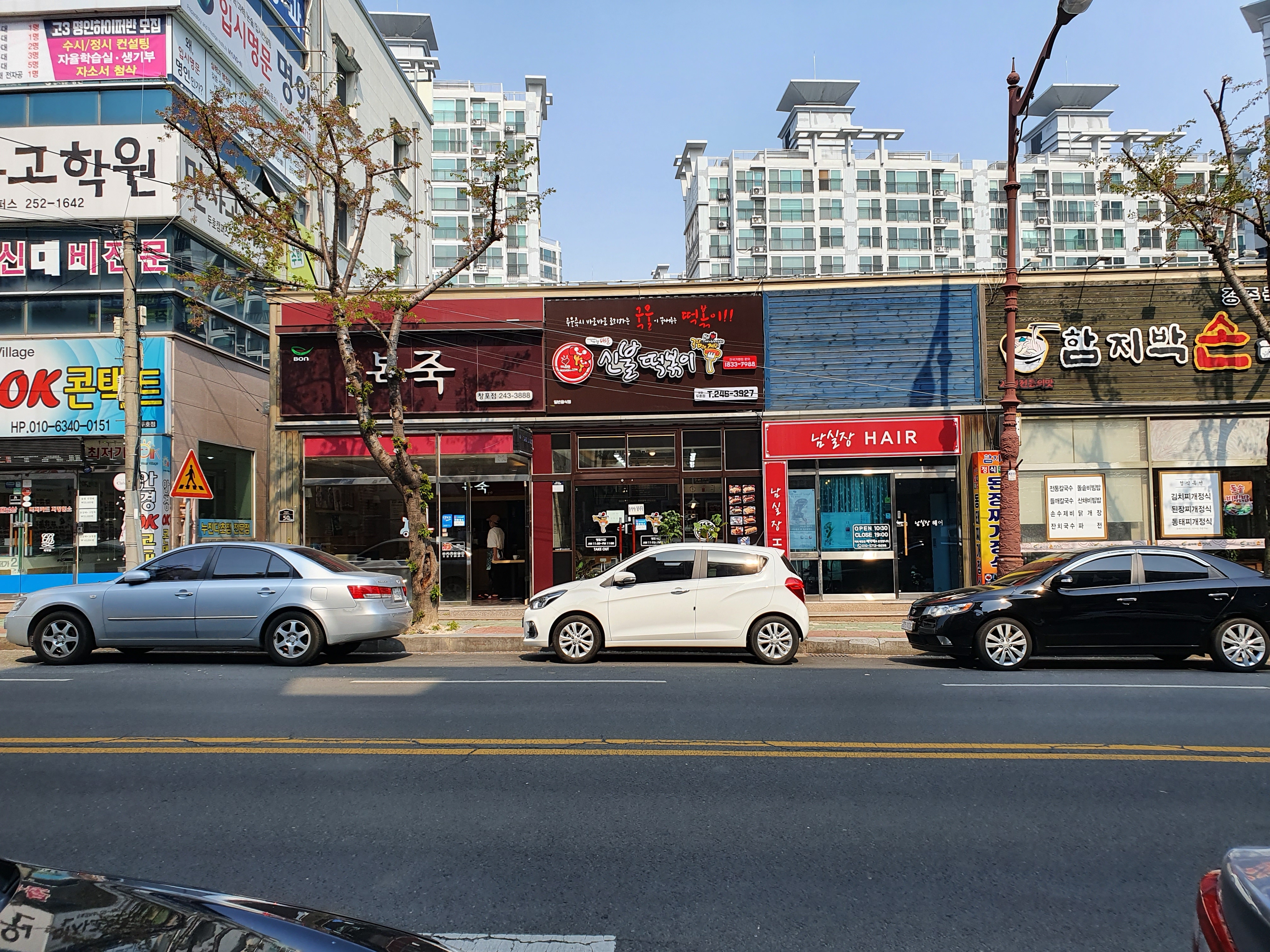 신불떡볶이 두호점