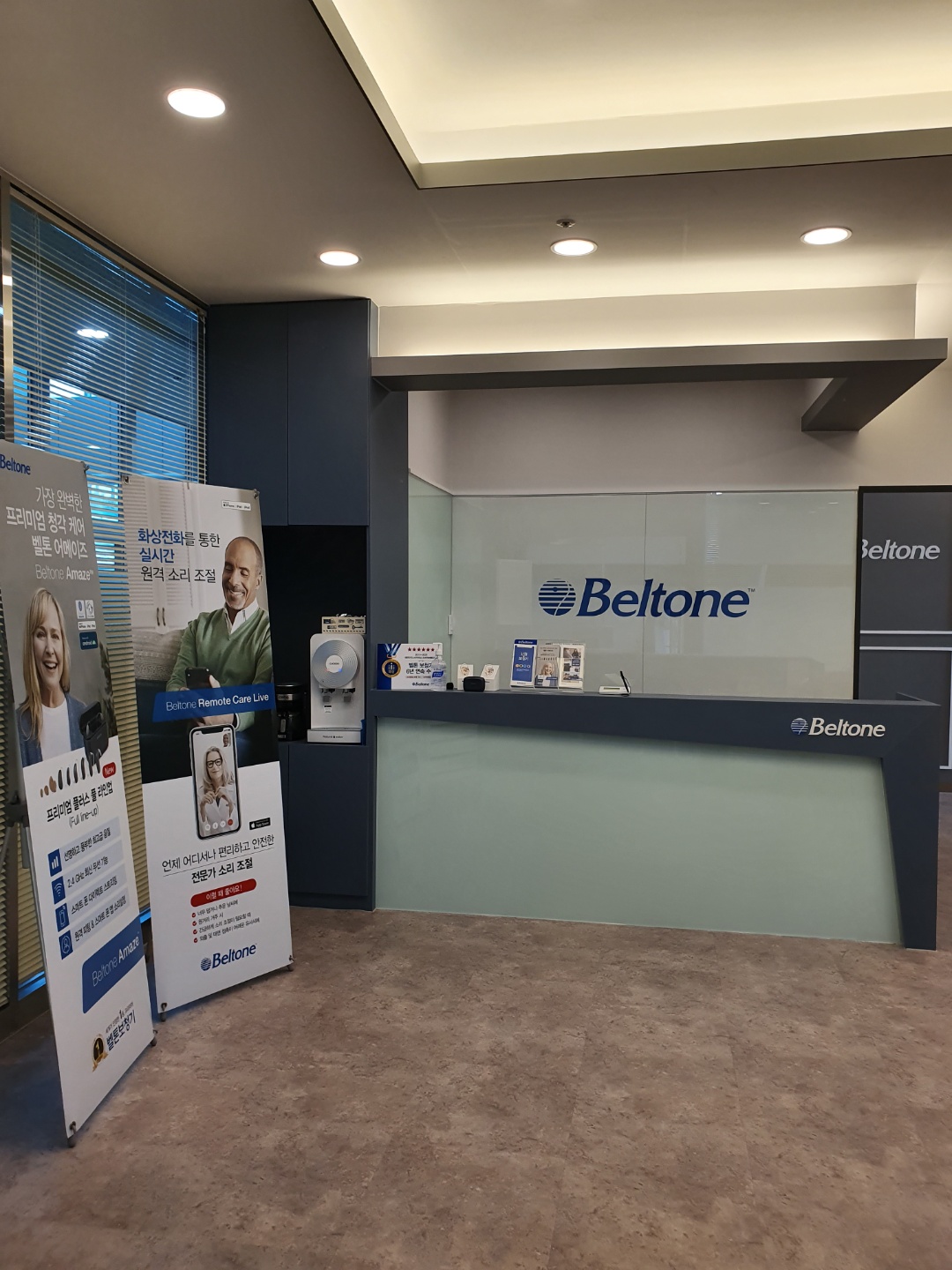 벨톤보청기 시흥지사 대표 이미지