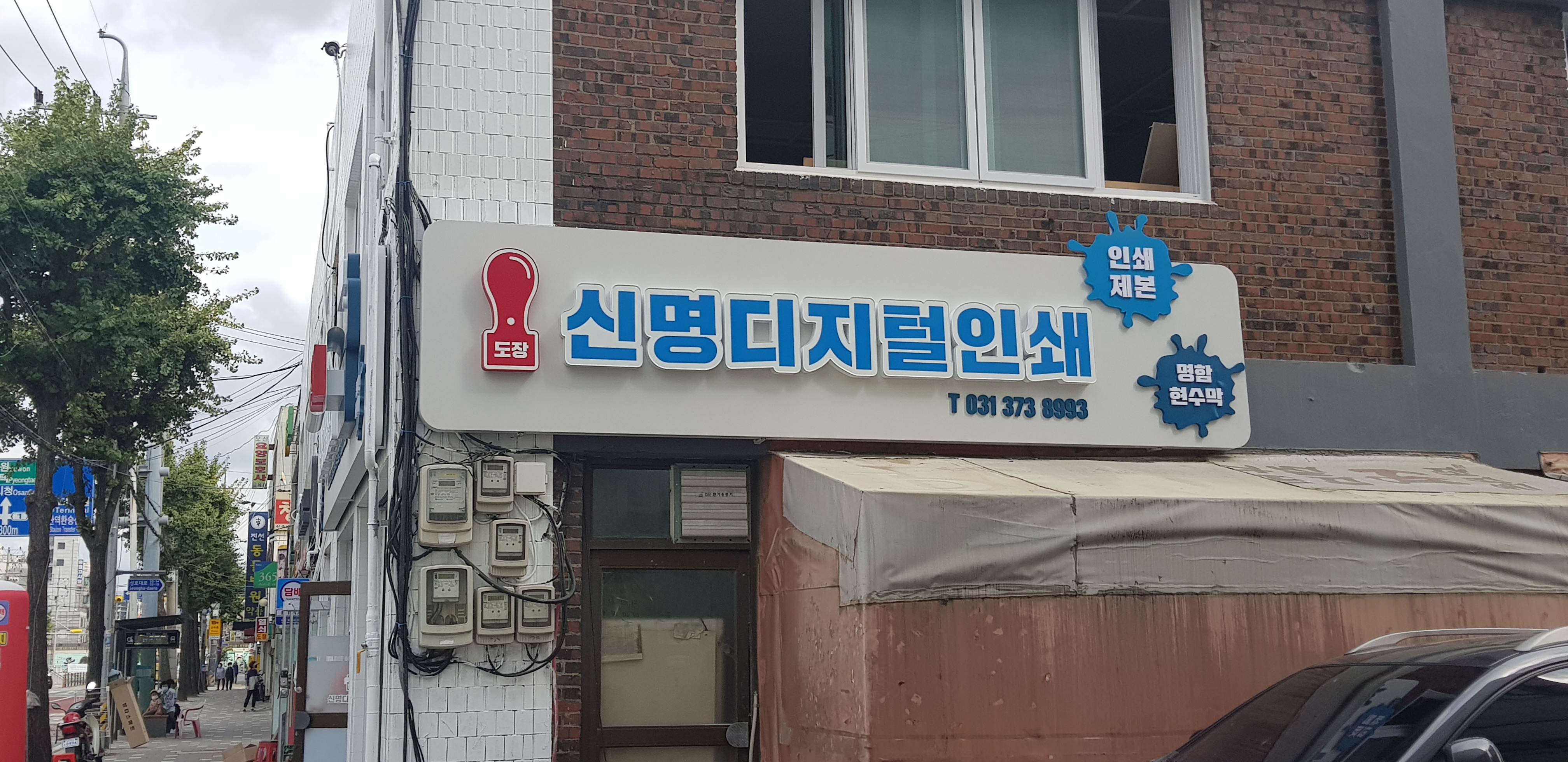 신명디지털인쇄