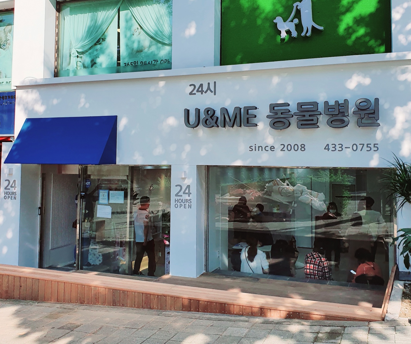 인천24시유앤미동물병원