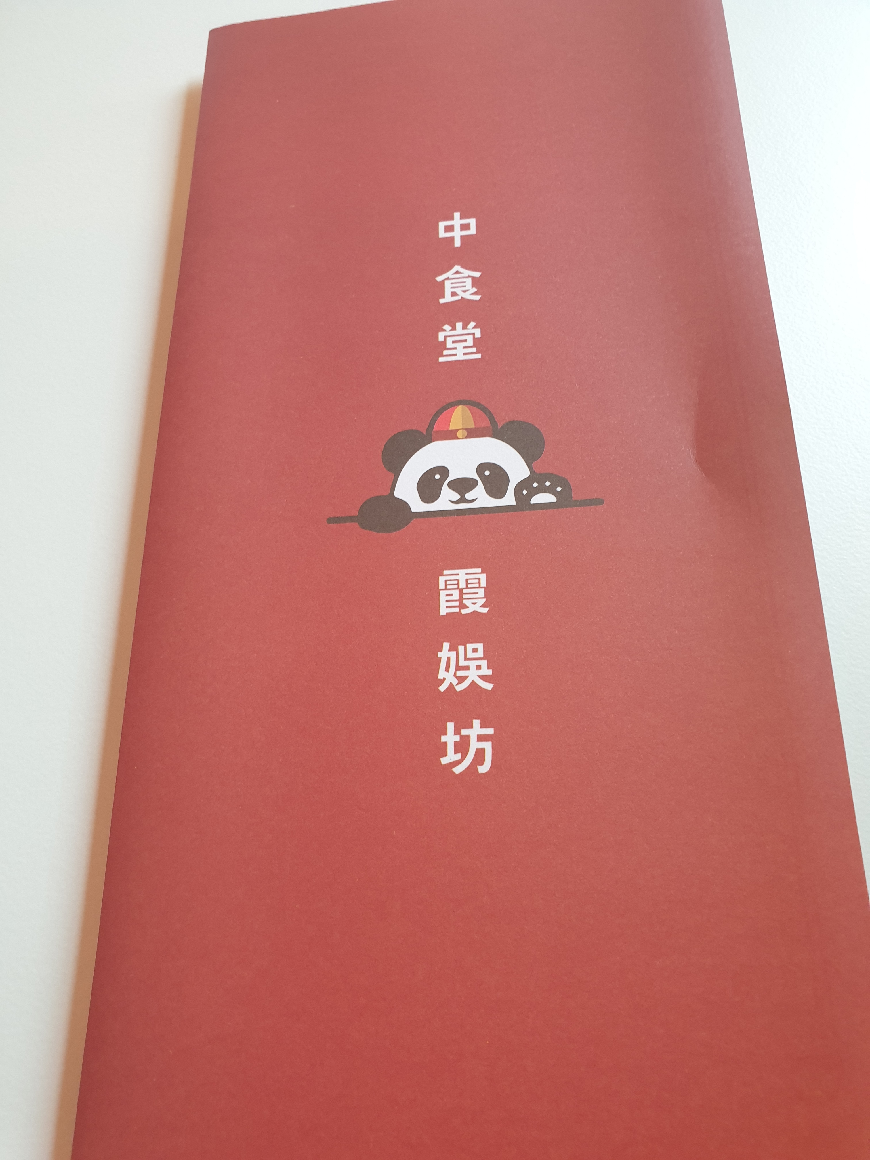 하오방