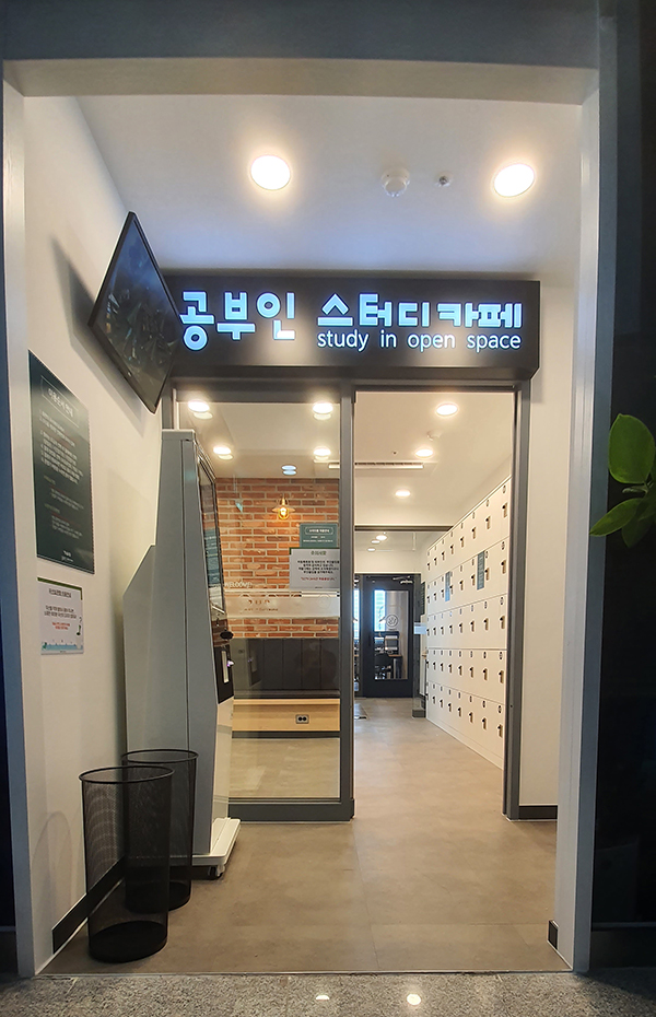 공부인스터디카페 나주빛가람센터