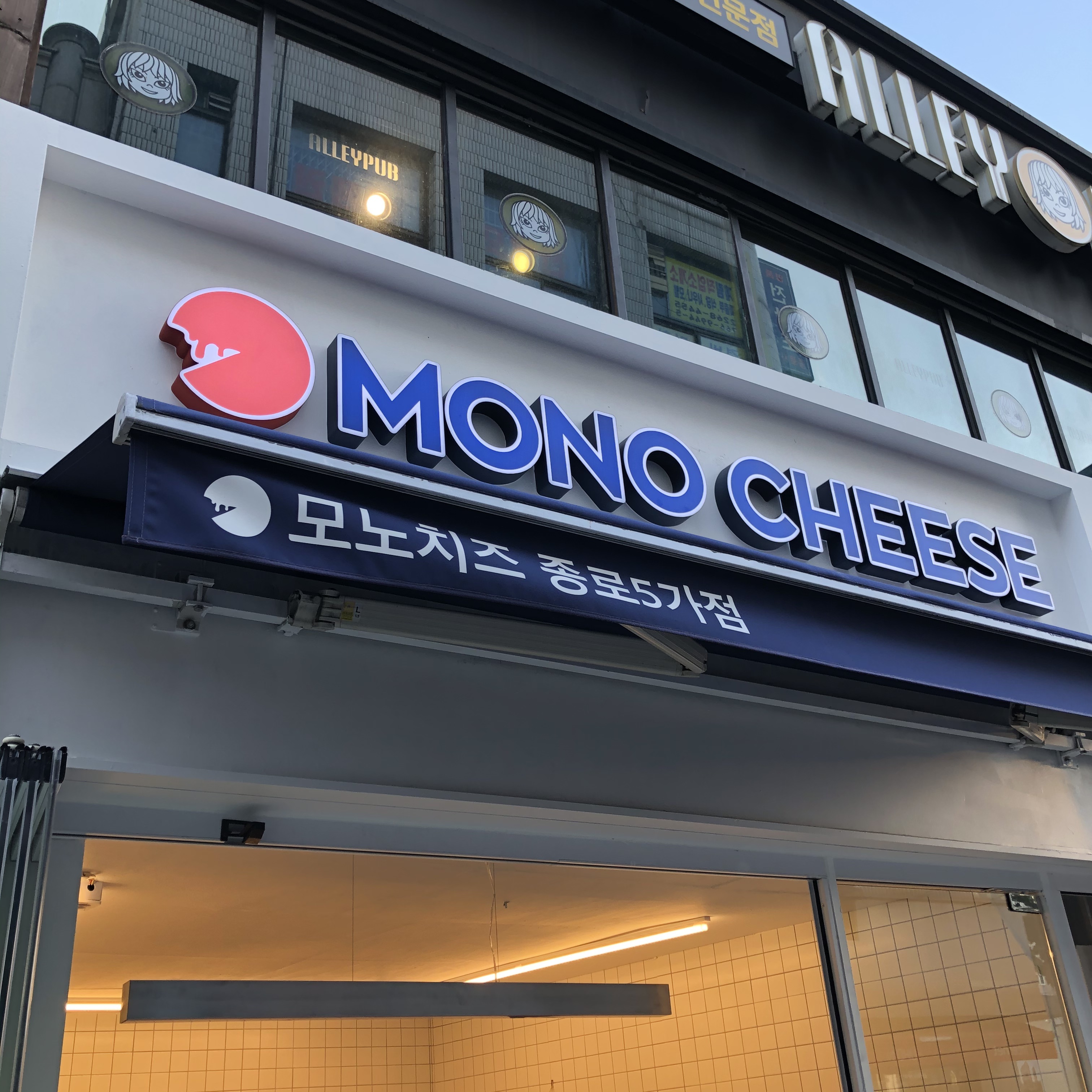 모노치즈 종로5가점