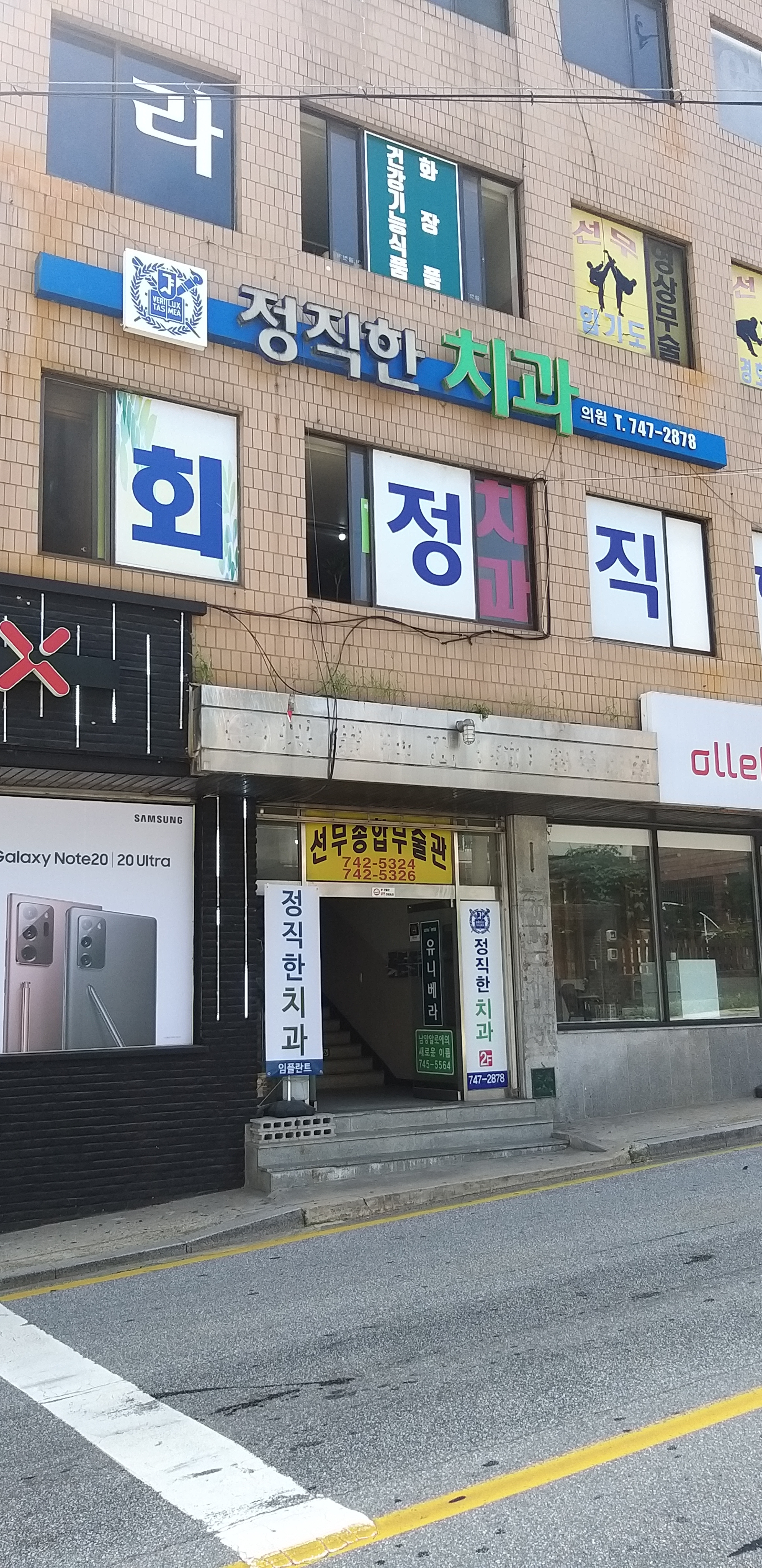 정직한치과의원 대표 이미지