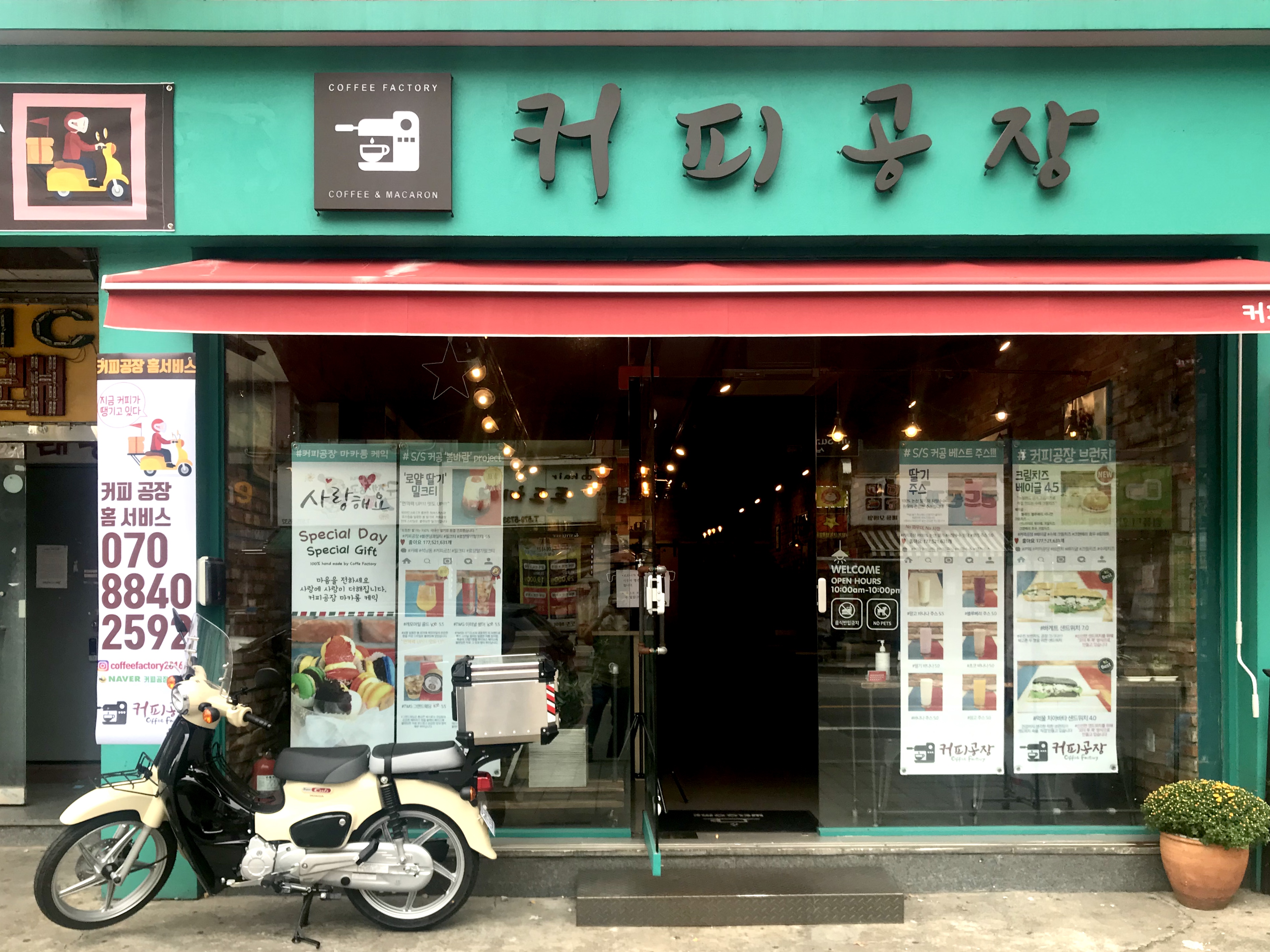 커피공장