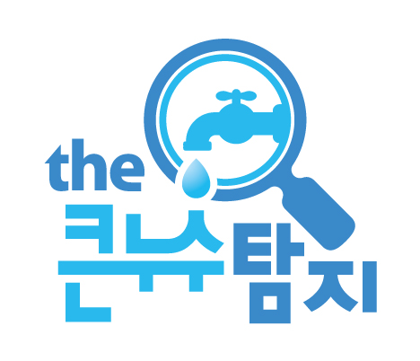 누수