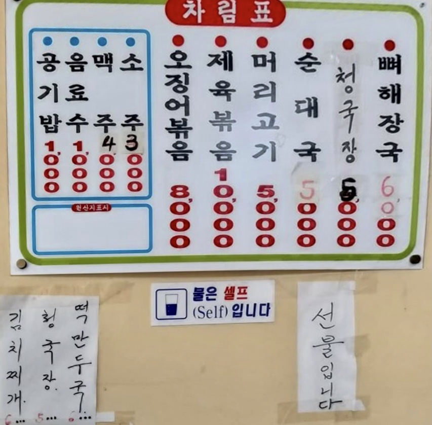 엄마뼈해장국