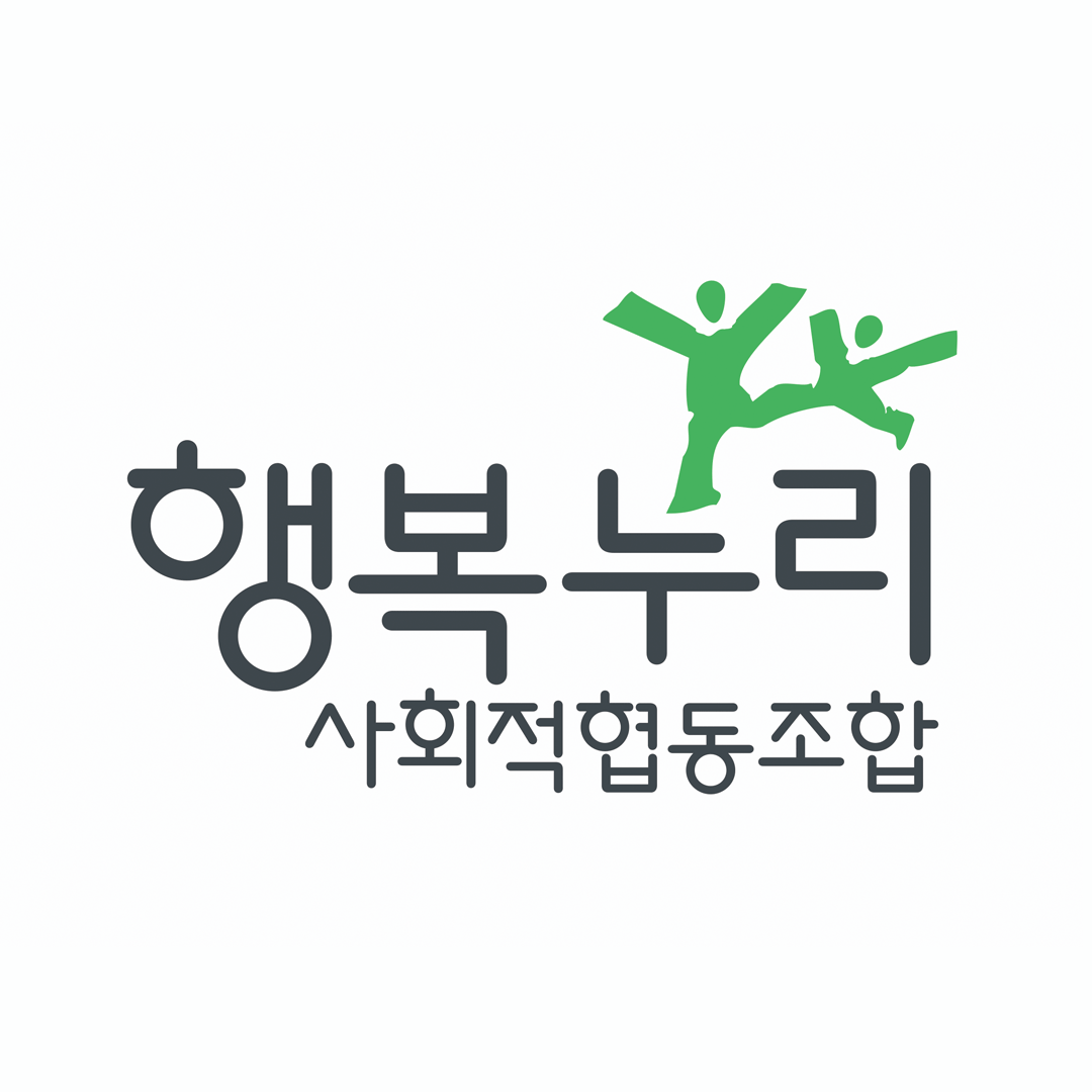 행복누리 사회적협동조합