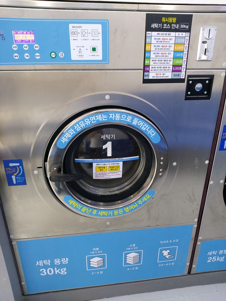 워시팡팡 금정2호점
