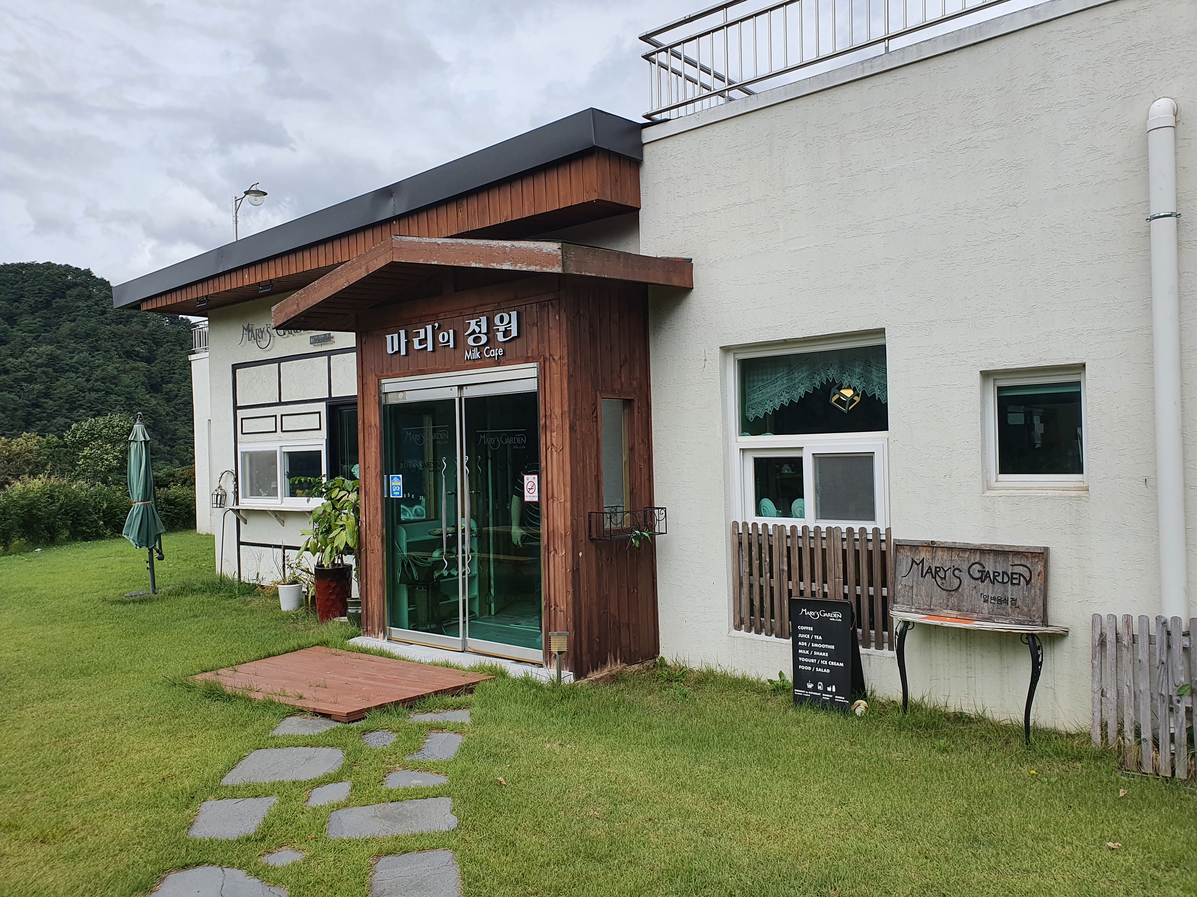 마리의정원