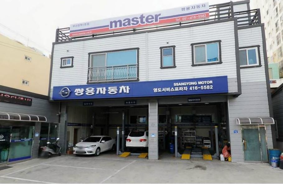 KG모빌리티 영도서비스프라자