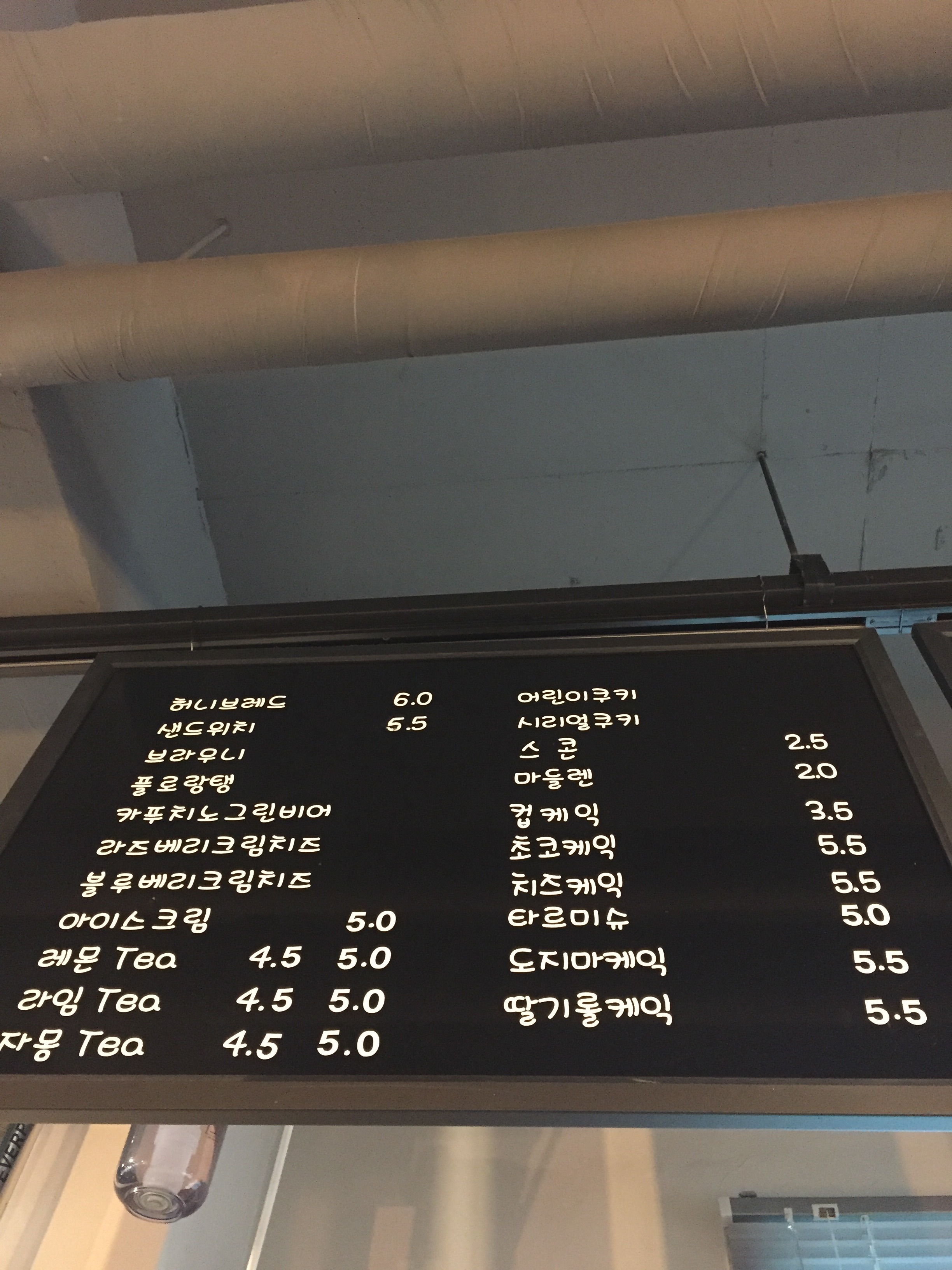 Coffee house 그레