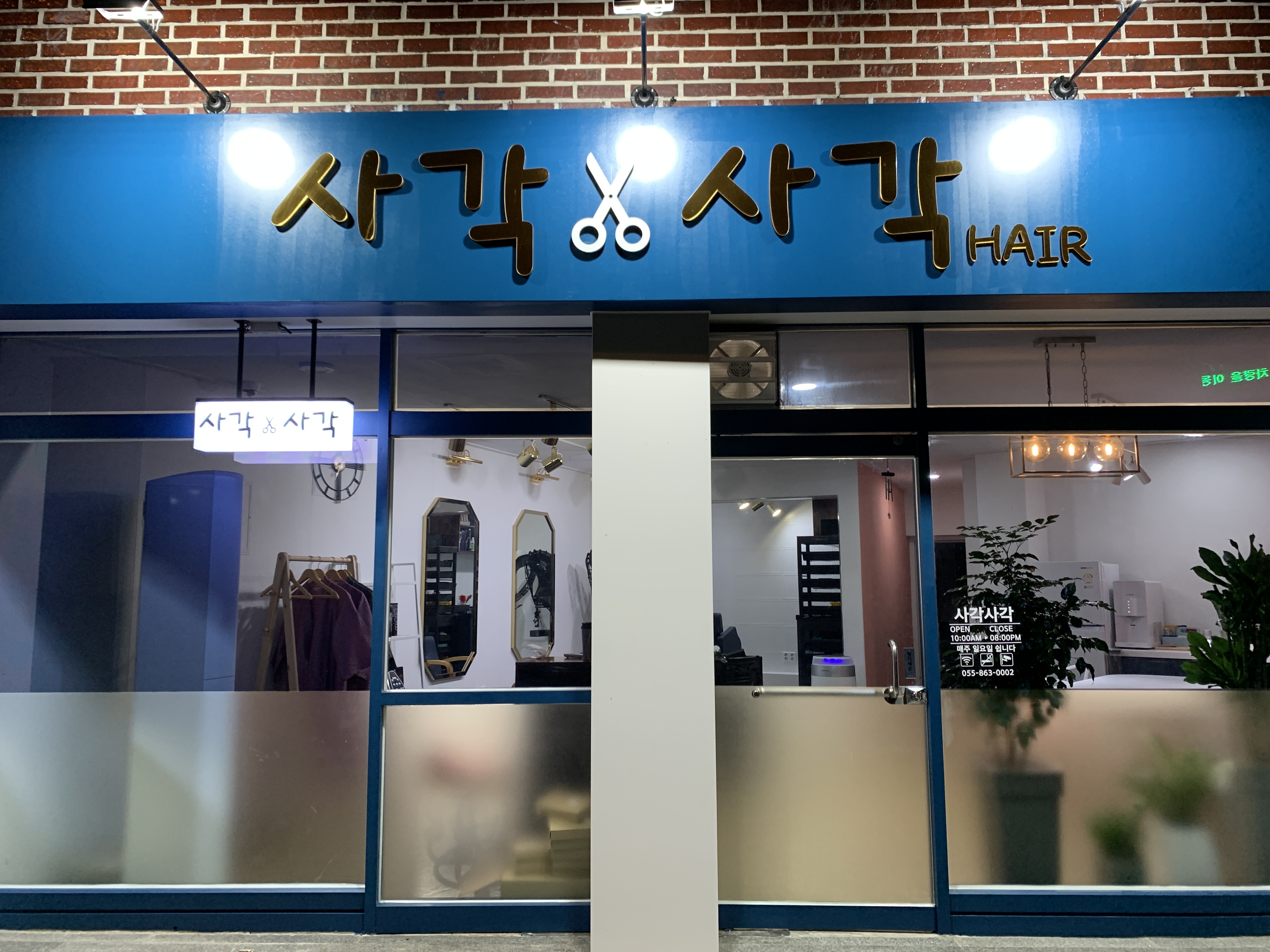 사각사각Hair