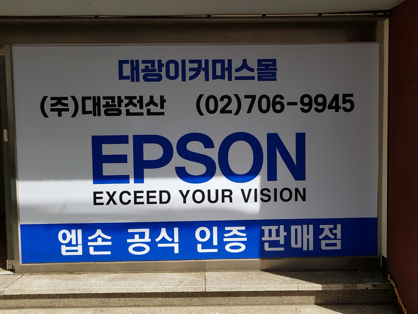 대광전산 대표 이미지