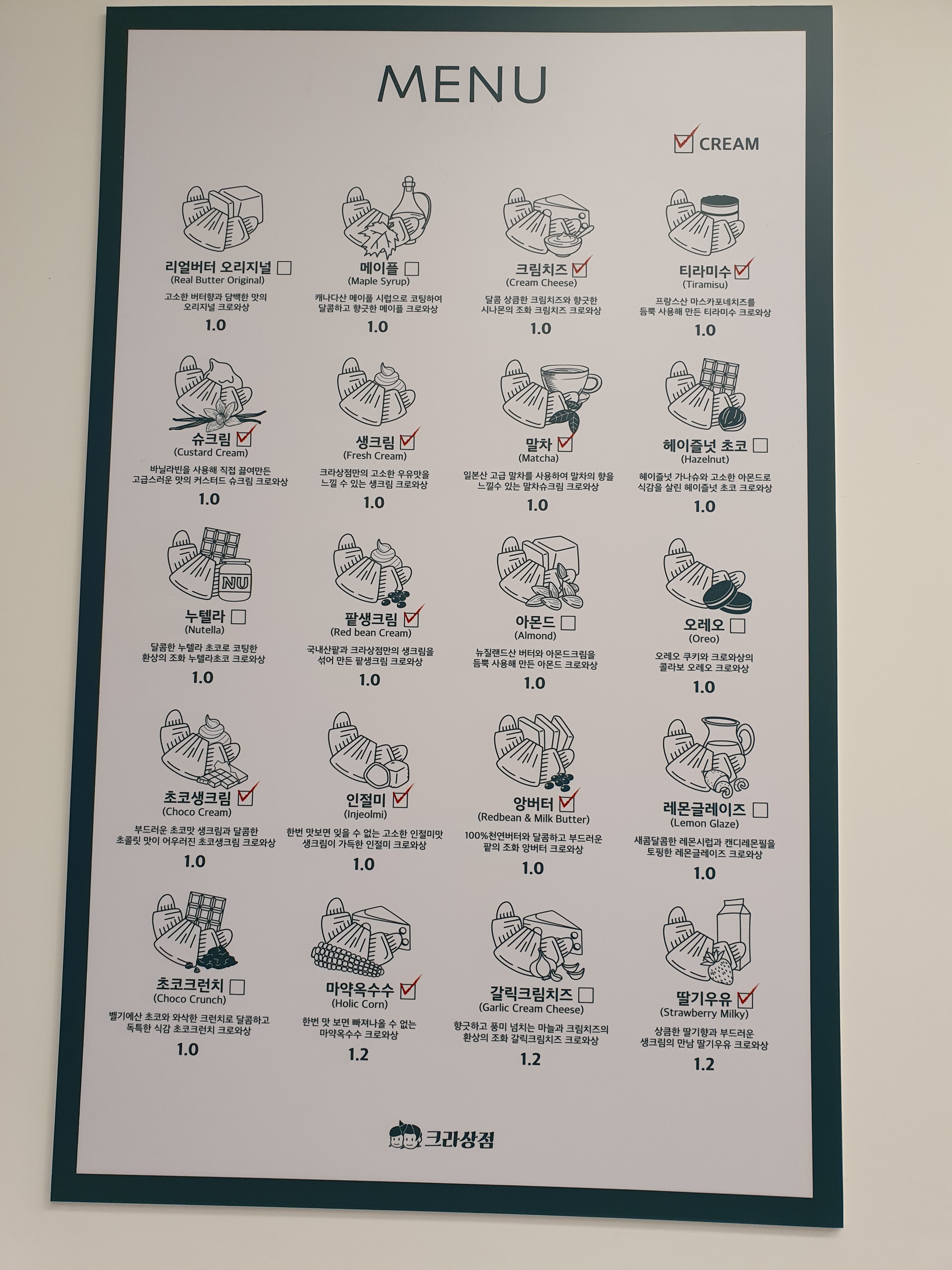 크라상점 김해진영점