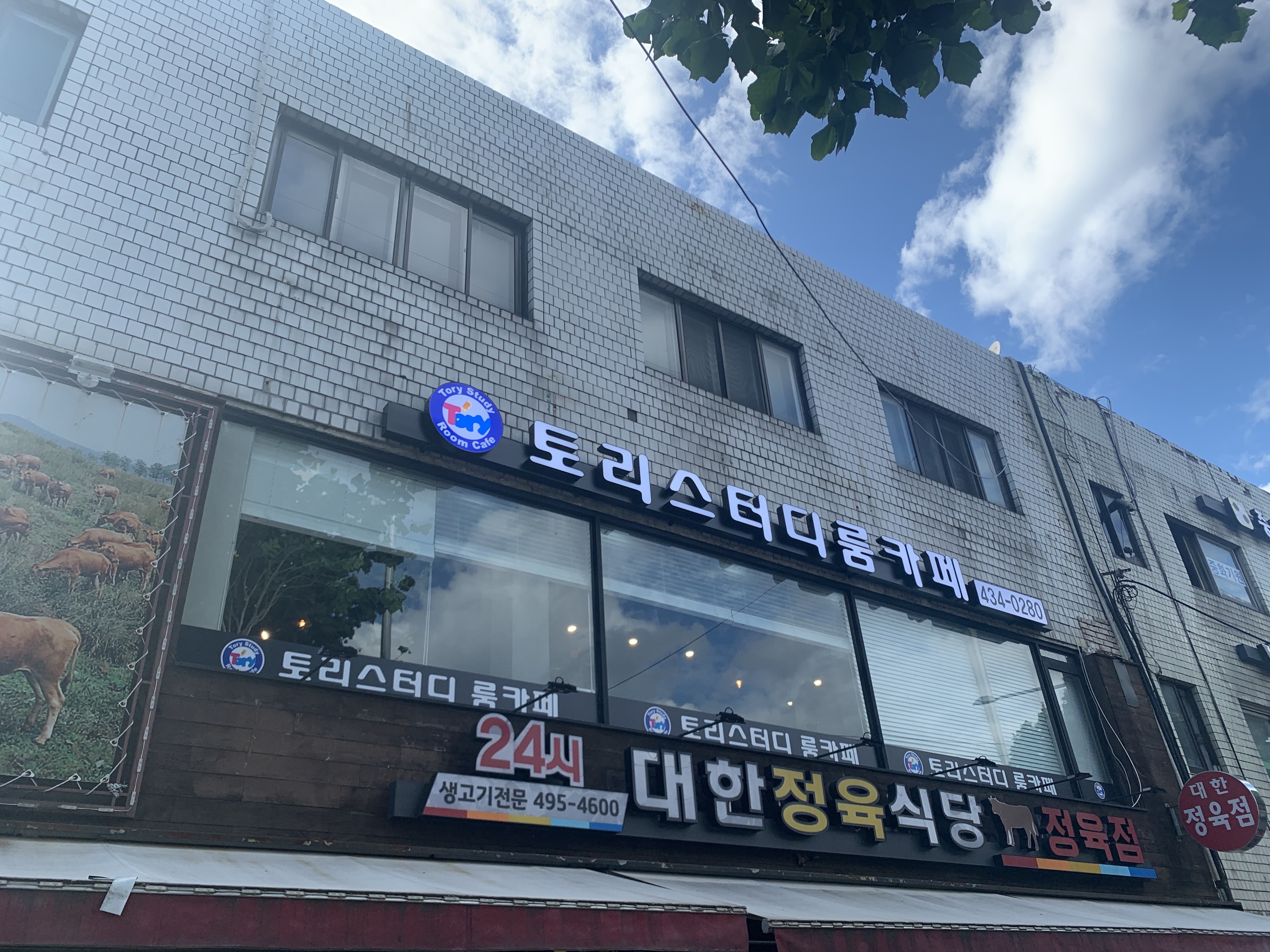 토리 스터디룸카페