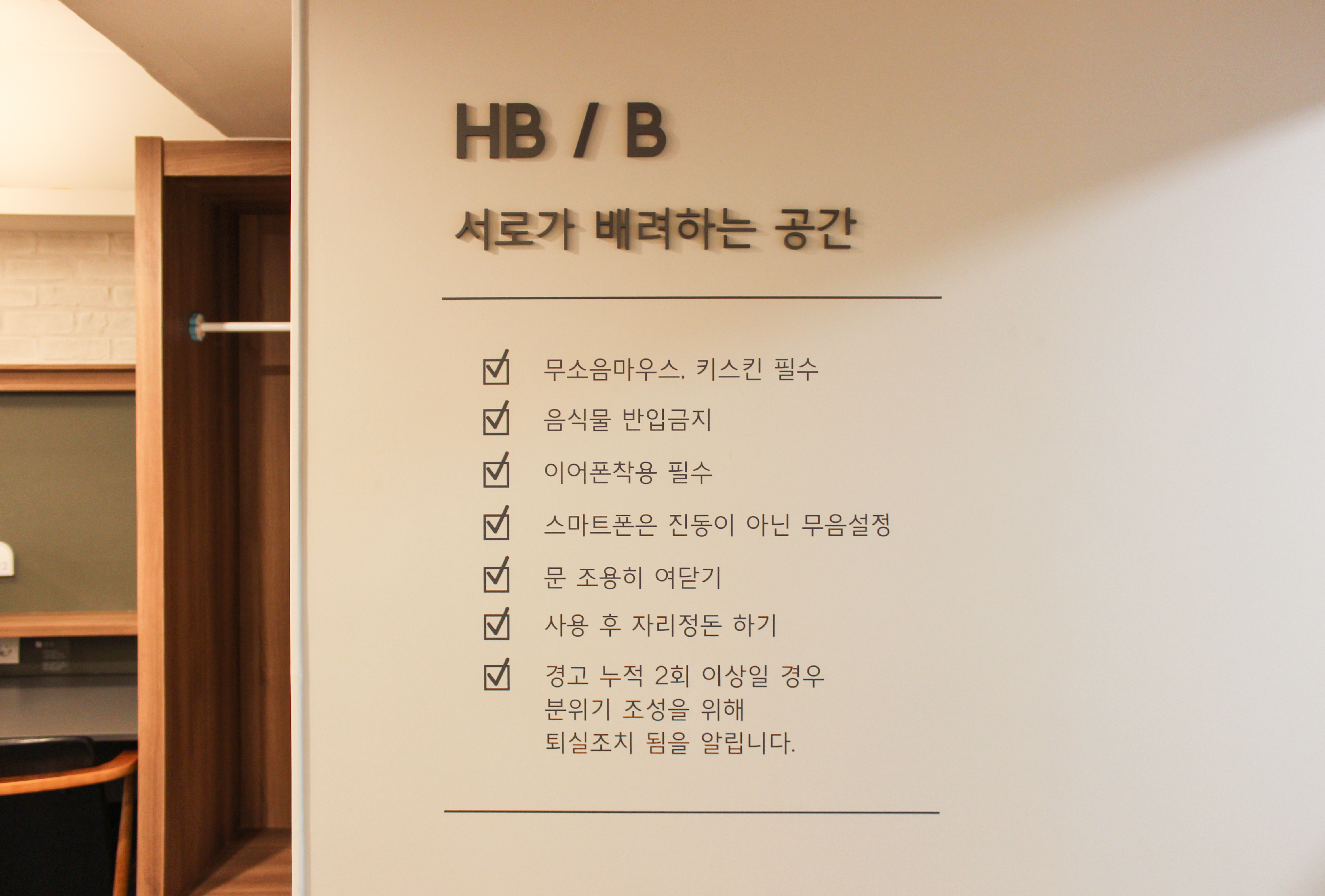 화이트펜슬 스터디카페 광장점