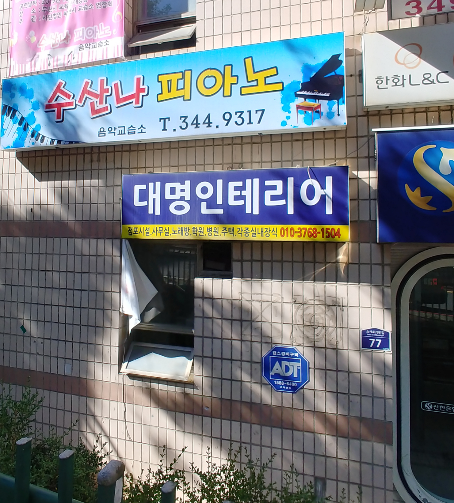 대명인테리어