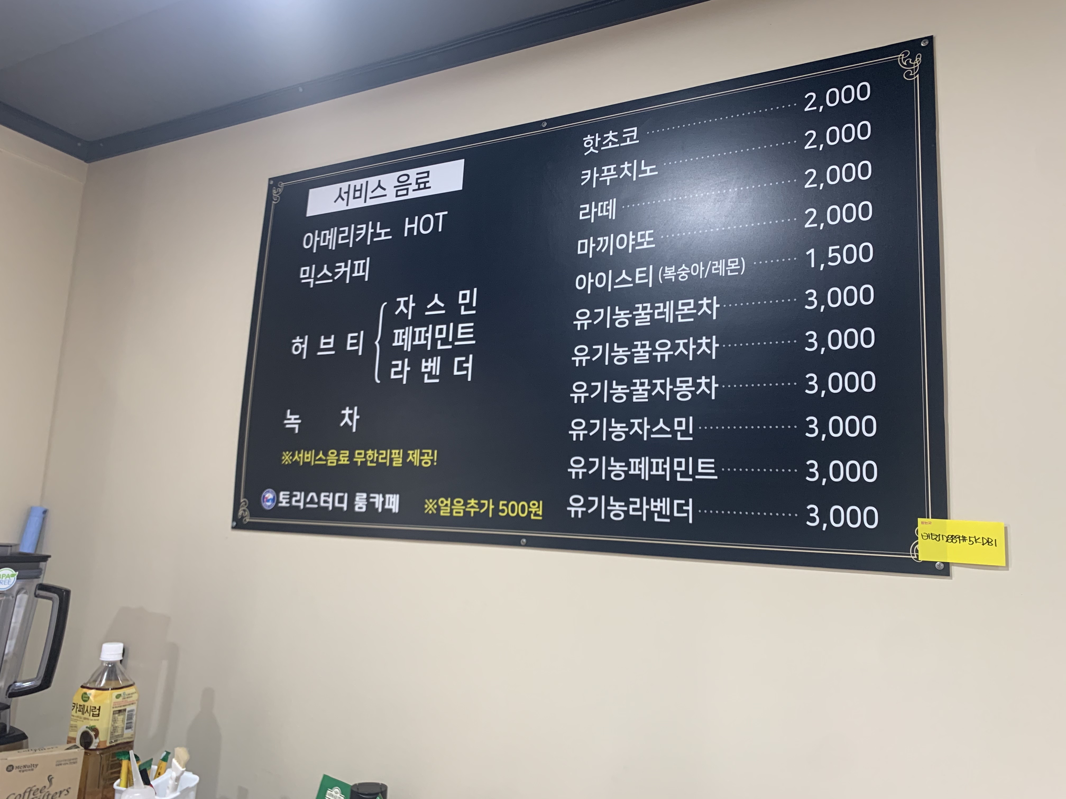 토리 스터디룸카페