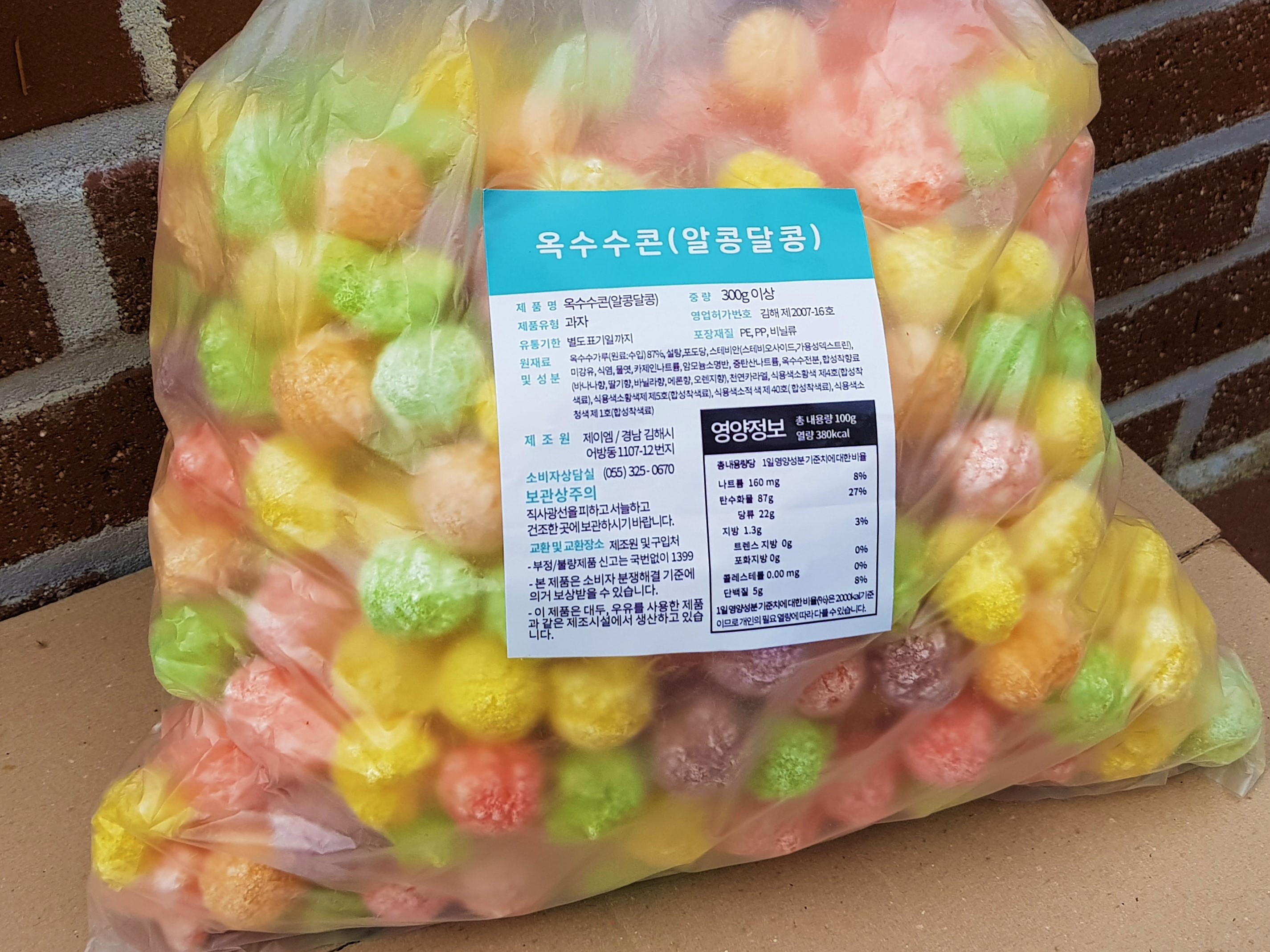 웰빙스넥하우스