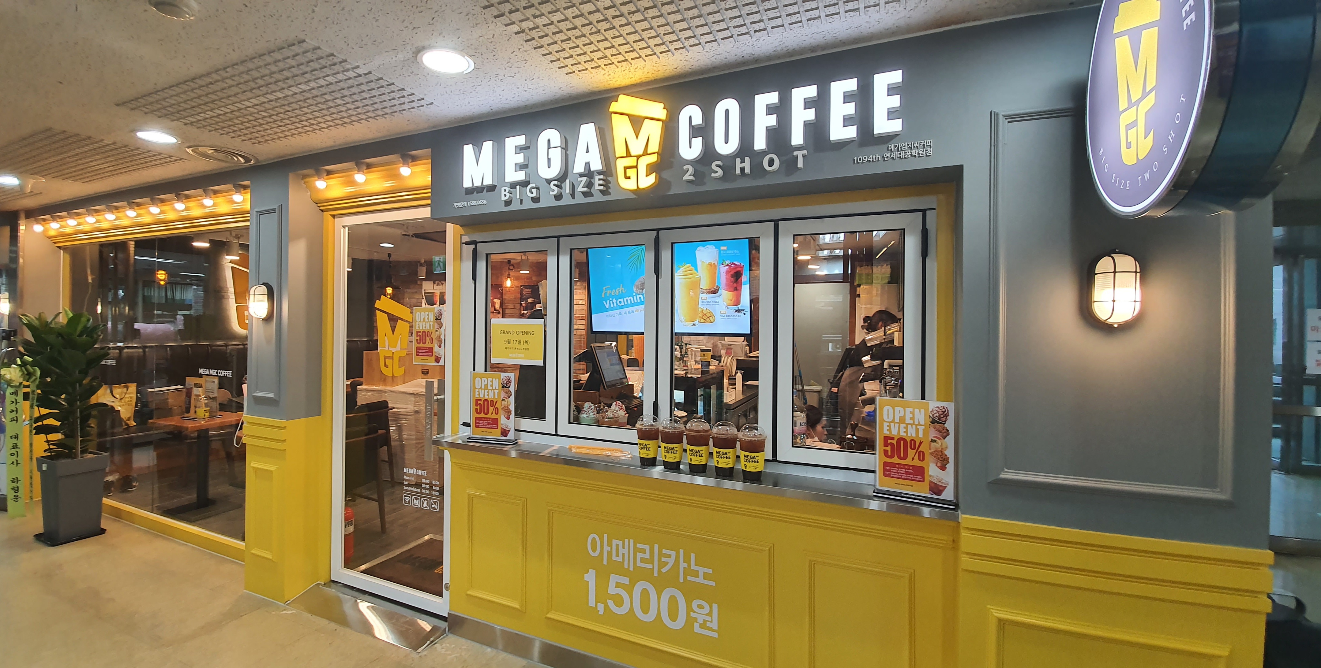 메가MGC커피 연세대공학원점
