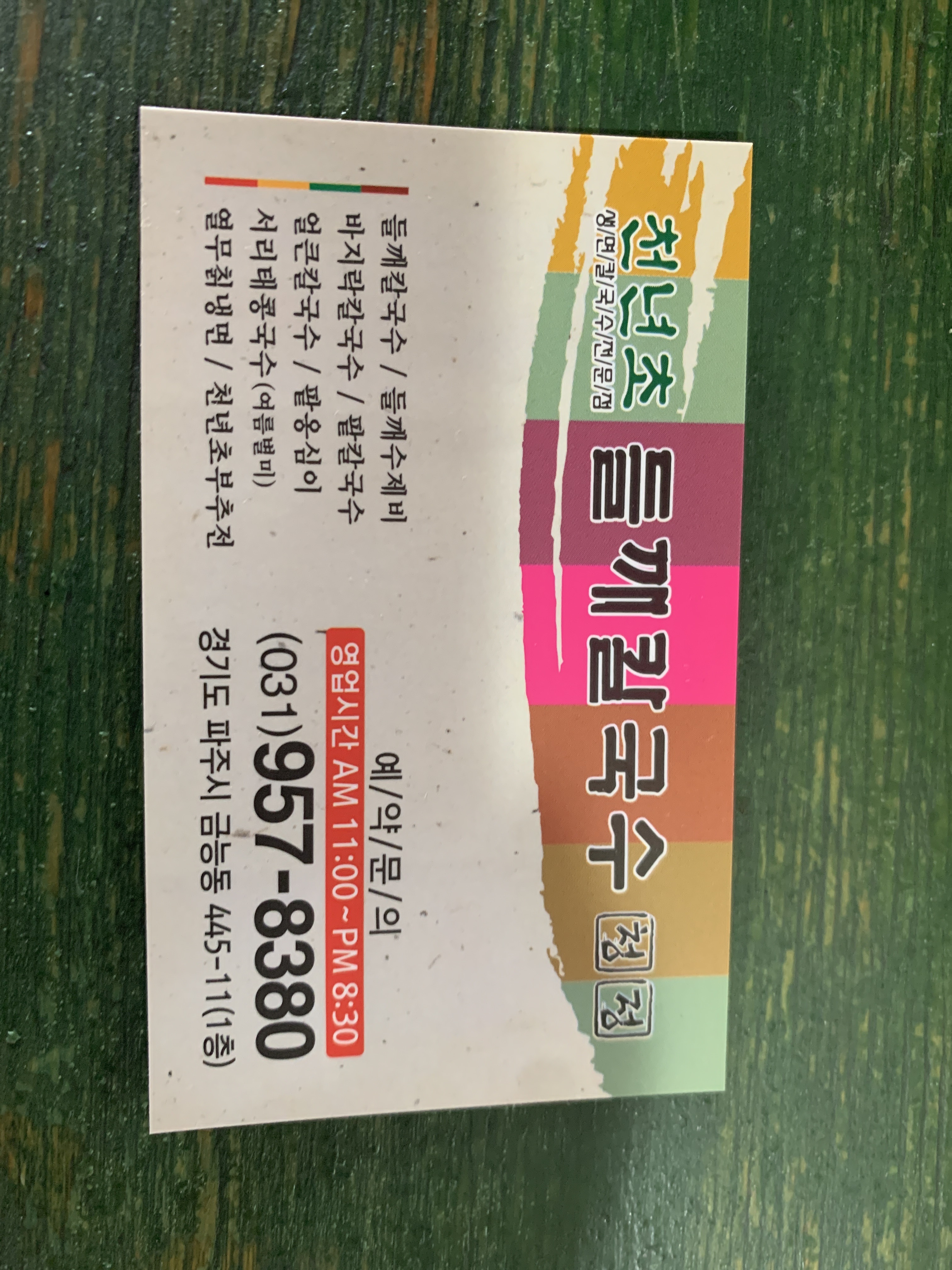 청정칼국수 대표 이미지