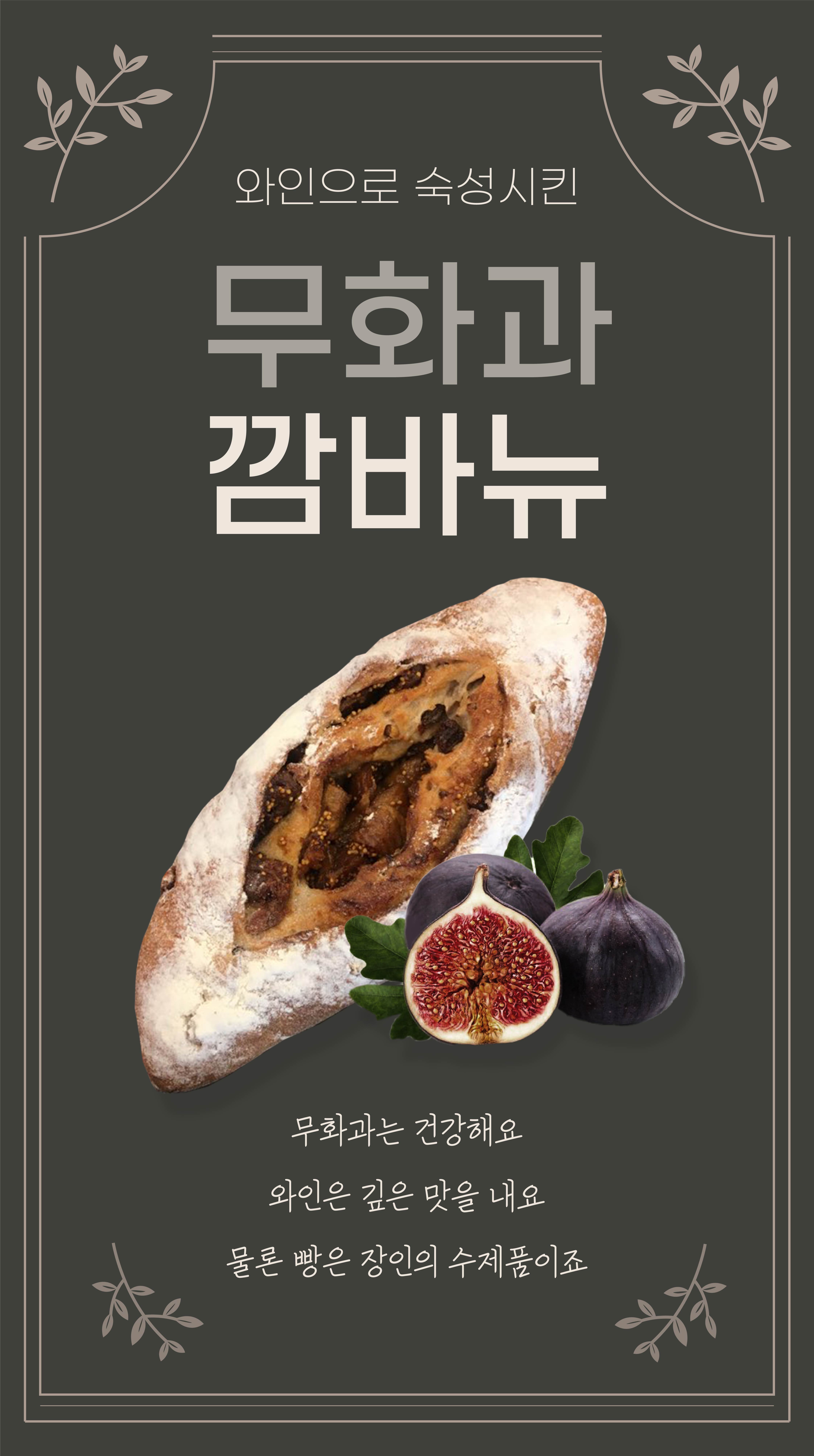 팡그루
