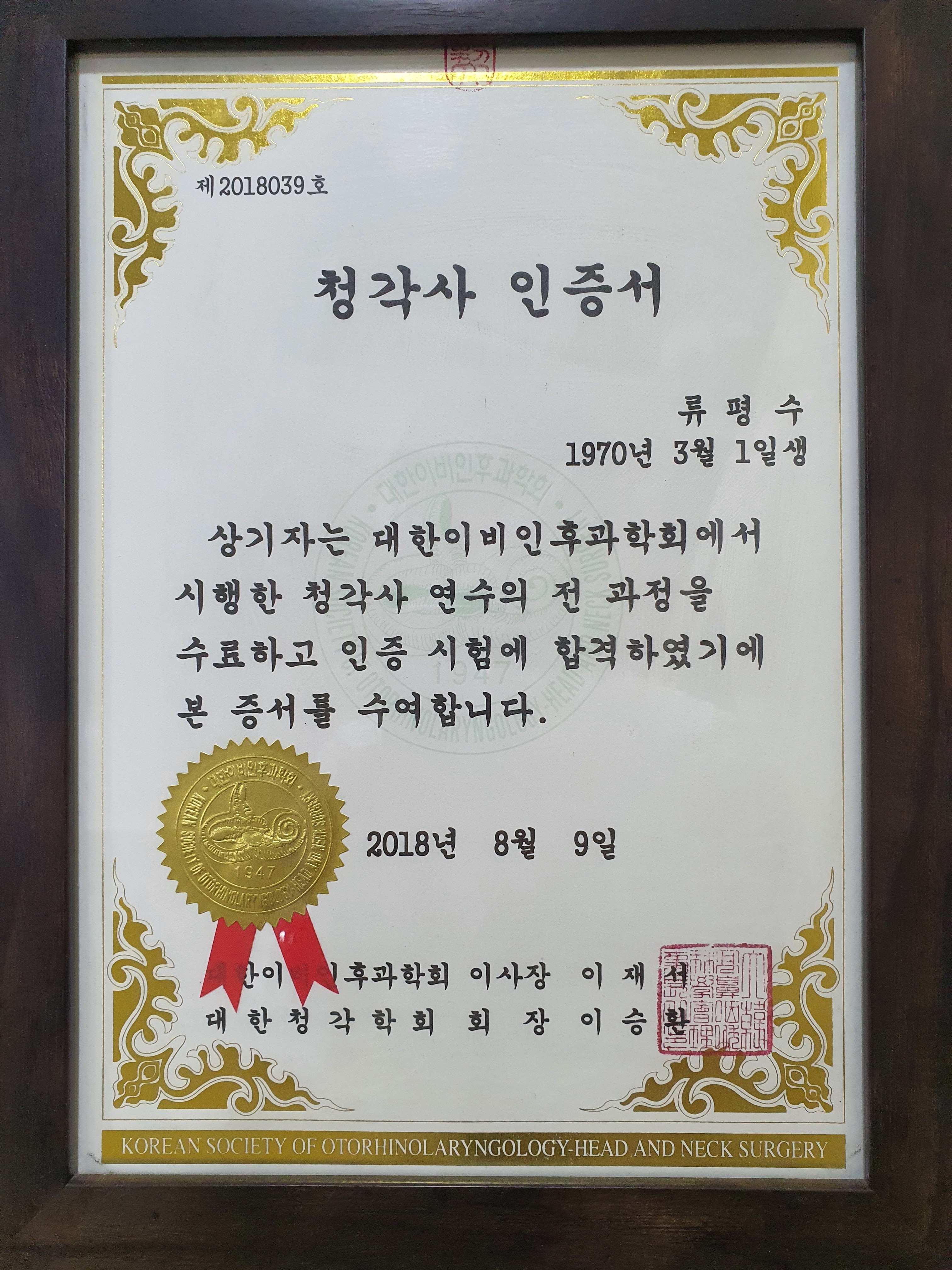 독일렉스톤보청기 의정부점 대표 이미지