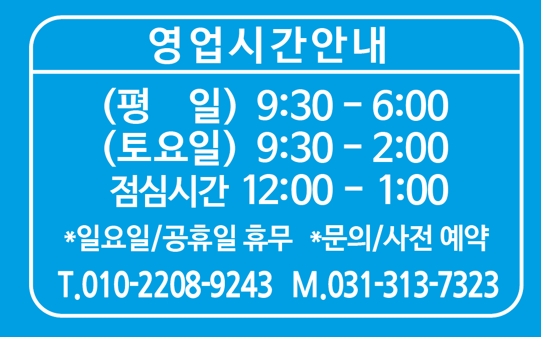 독일렉스톤보청기 시흥지사 대표 이미지