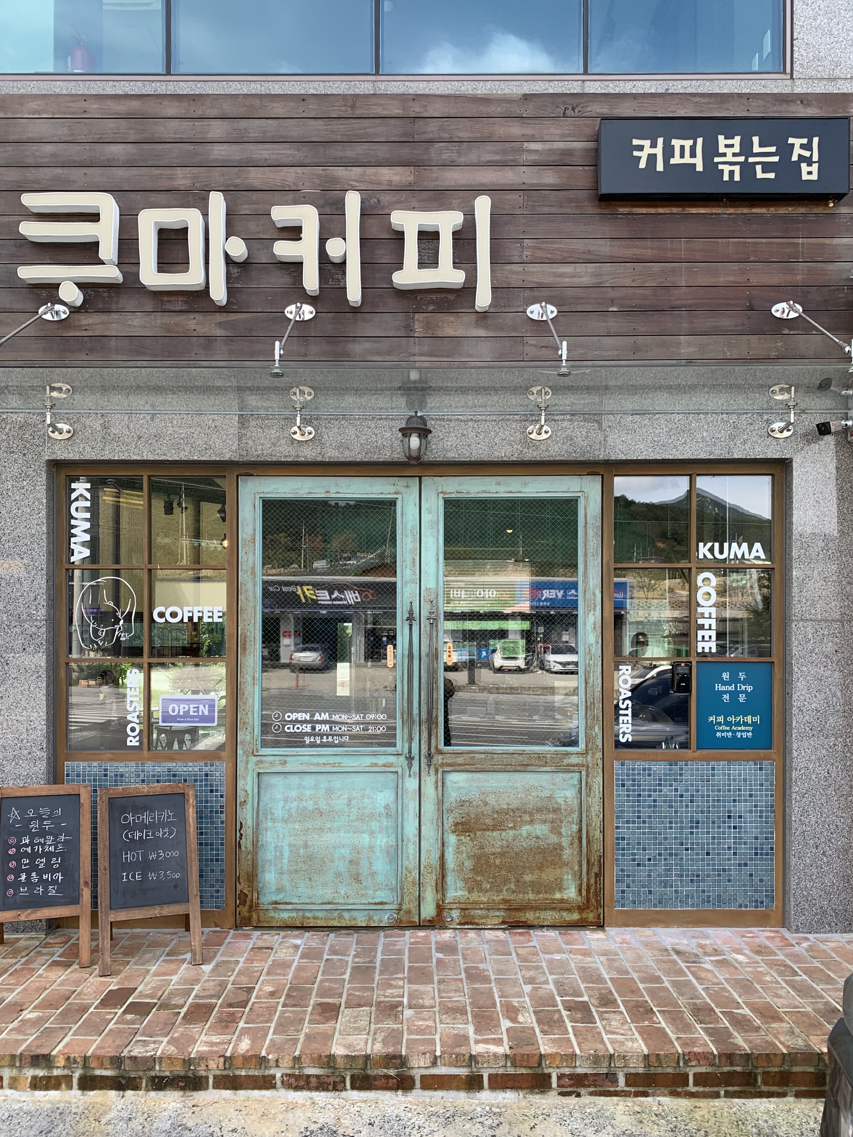 쿠마커피