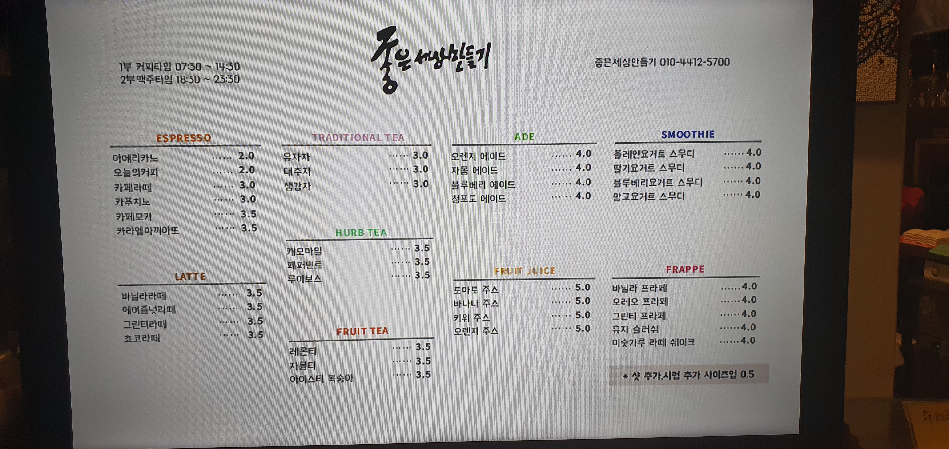 좋은세상만들기