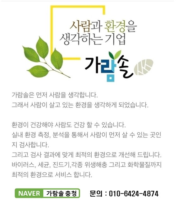 가람솔
