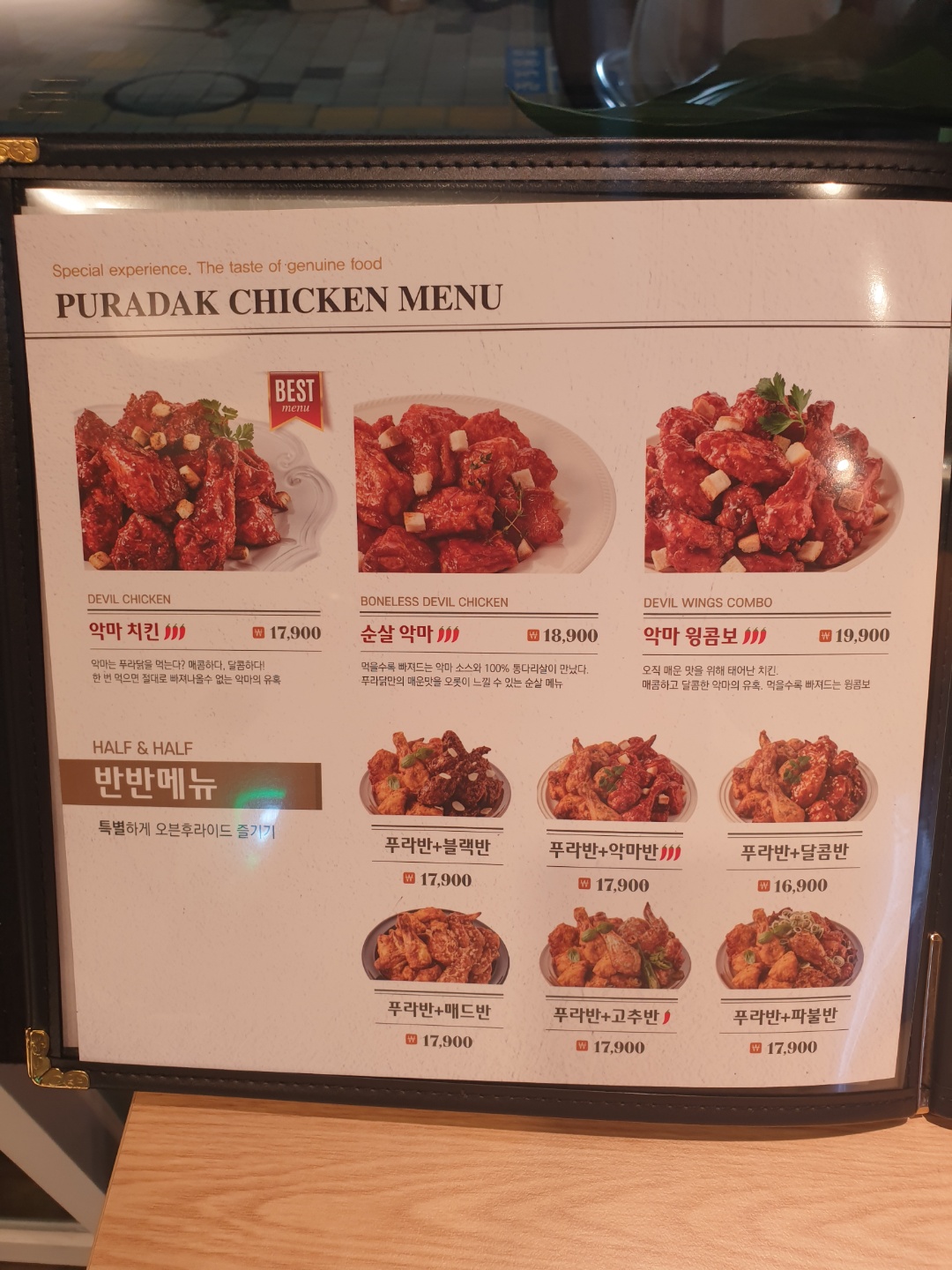 푸라닭 낙성대점