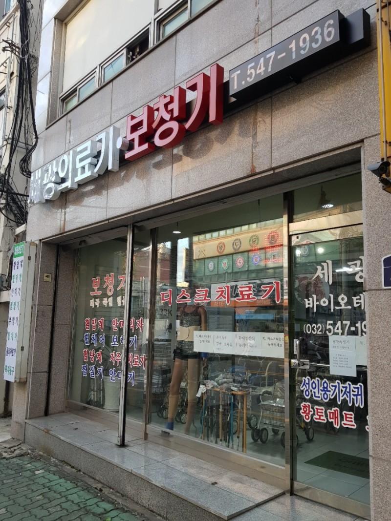 세광바이오테크 대표 이미지