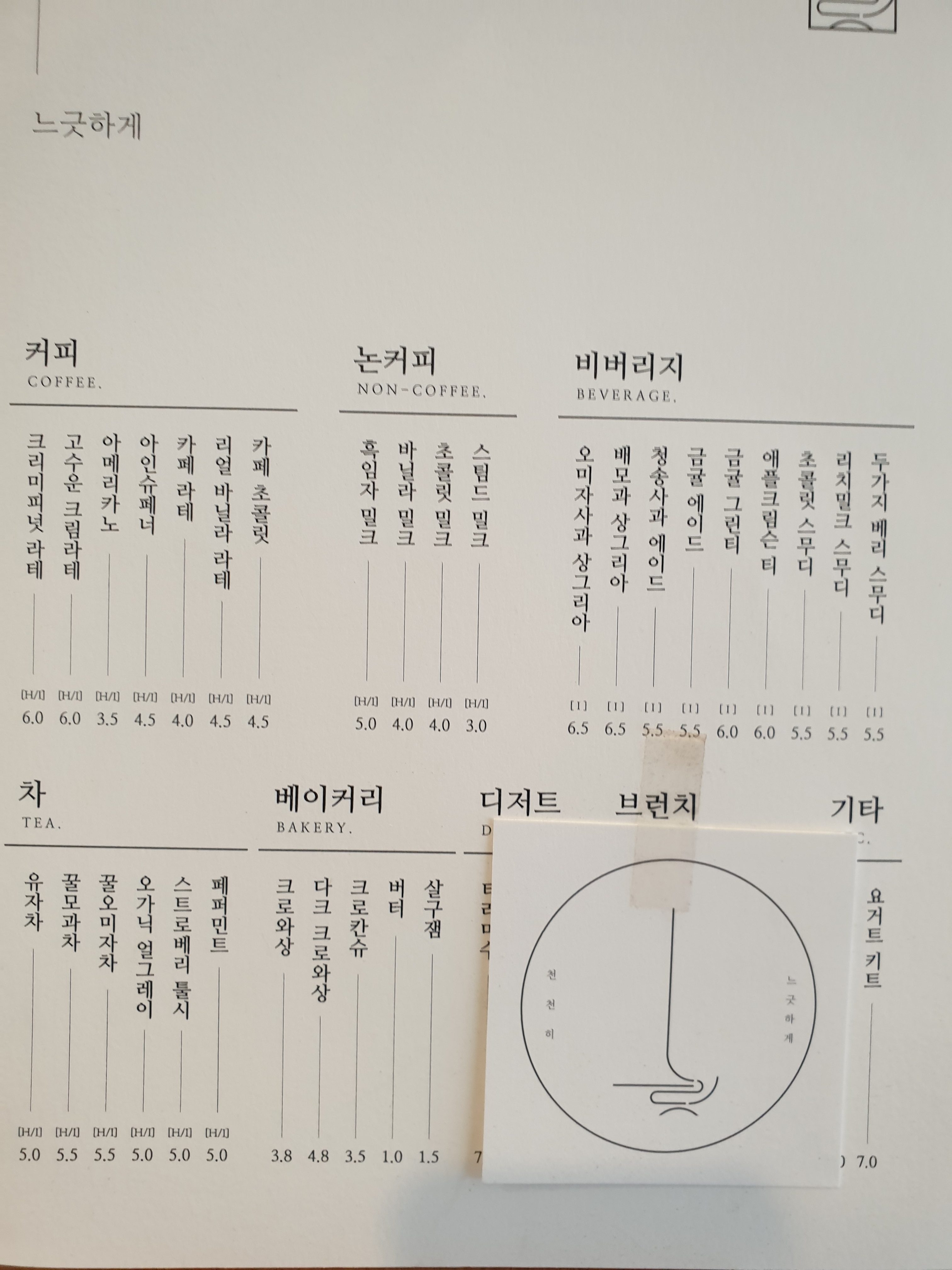 카페 느릿