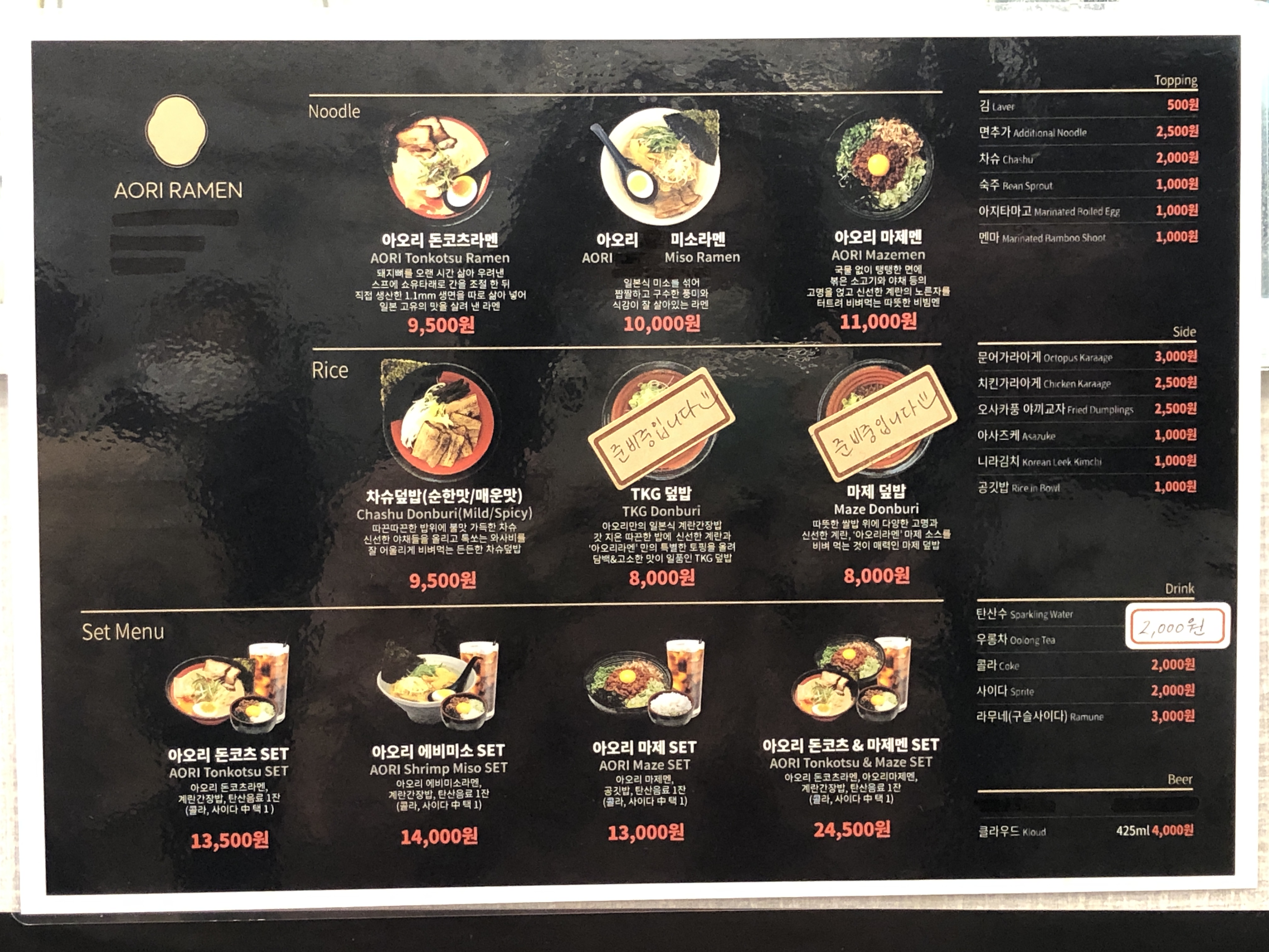 아오리의행방불명 강남점