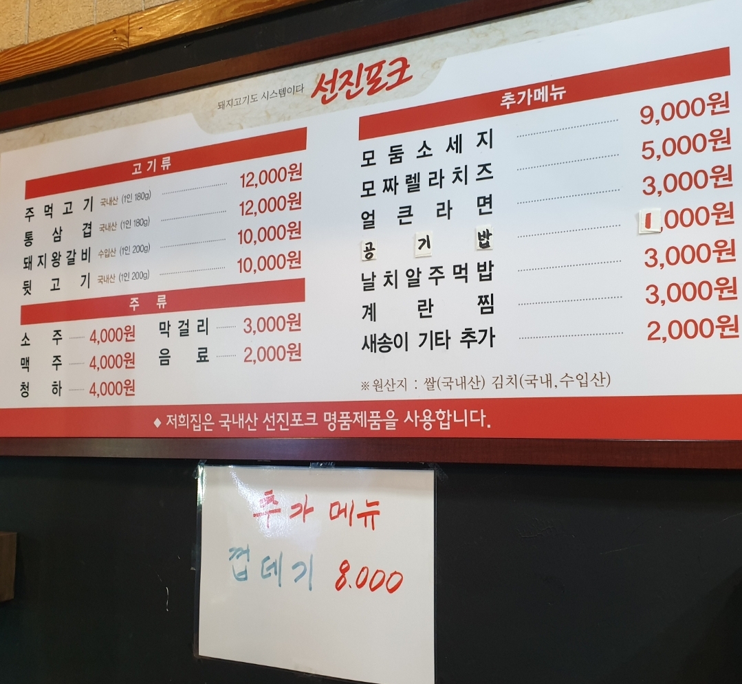 숯불주먹고기