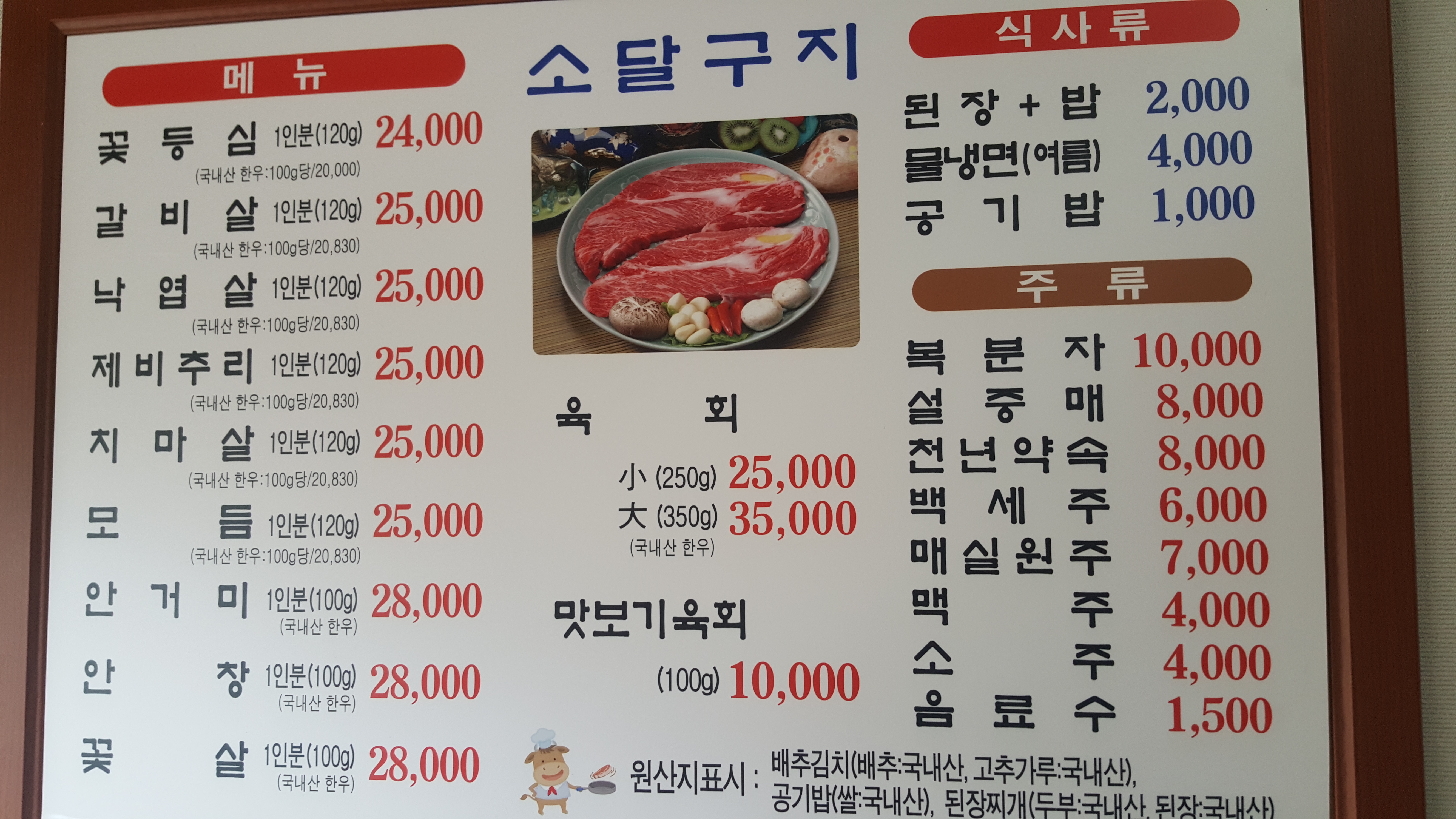 소달구지